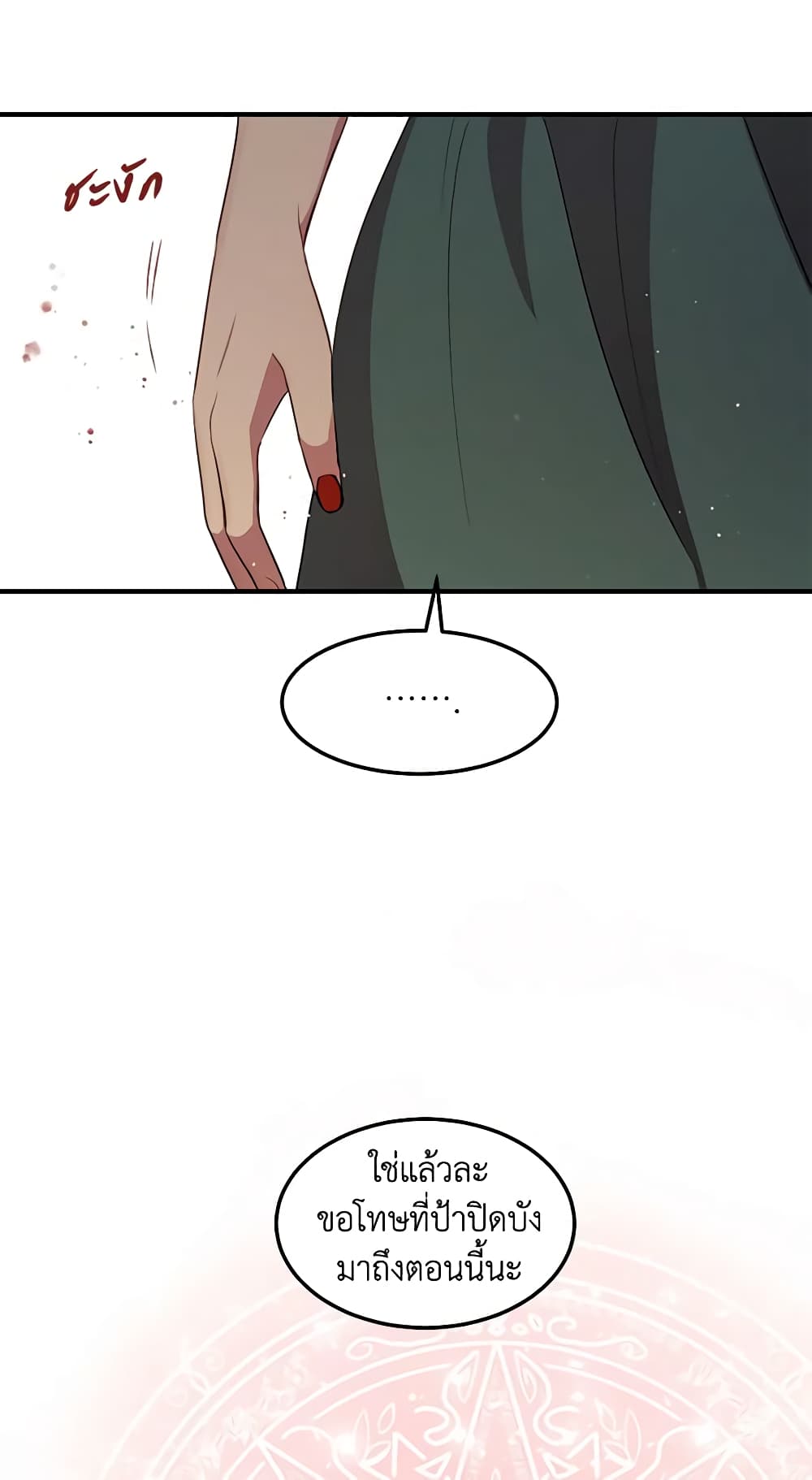 What's Wrong With You, Duke page 12