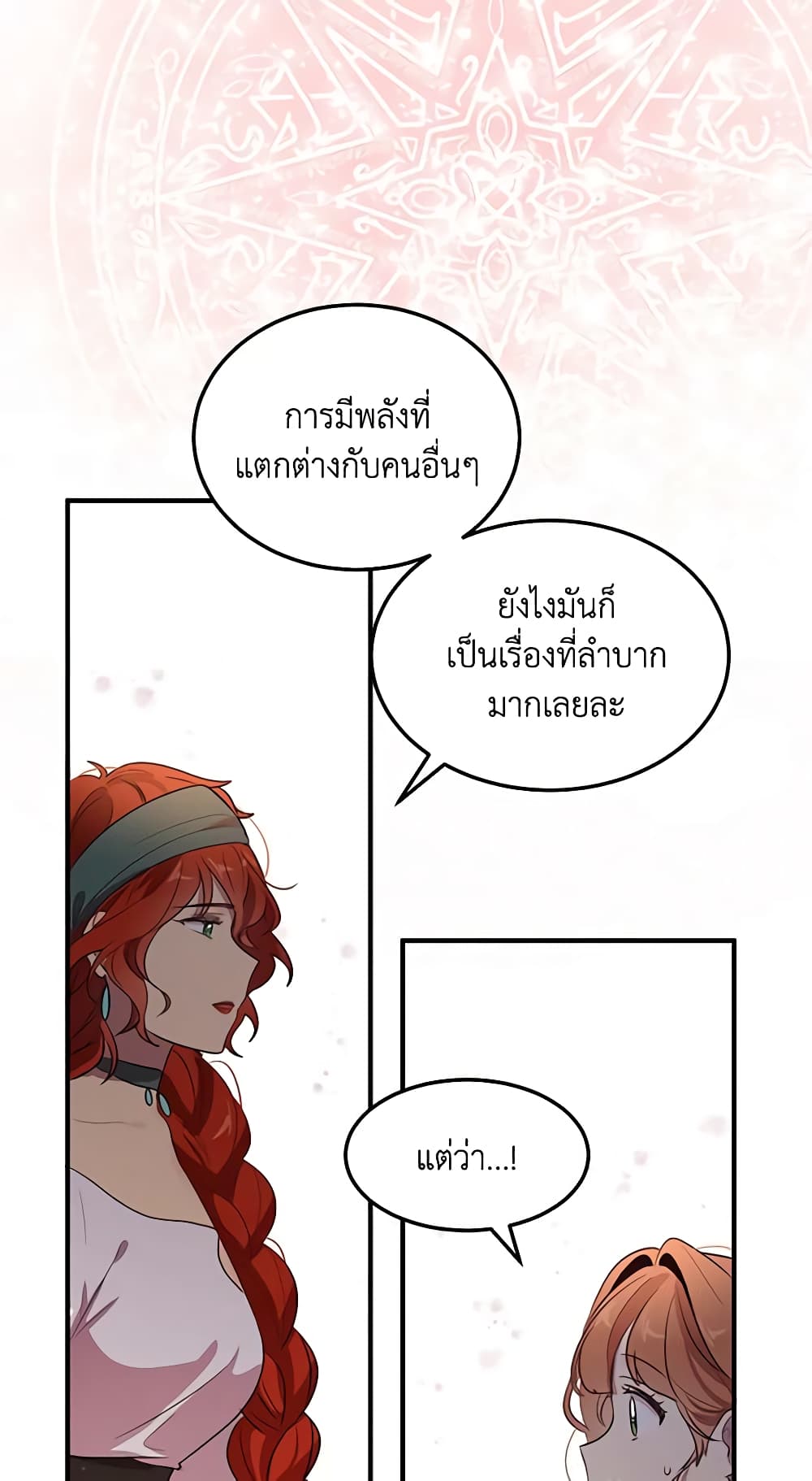 What's Wrong With You, Duke page 13