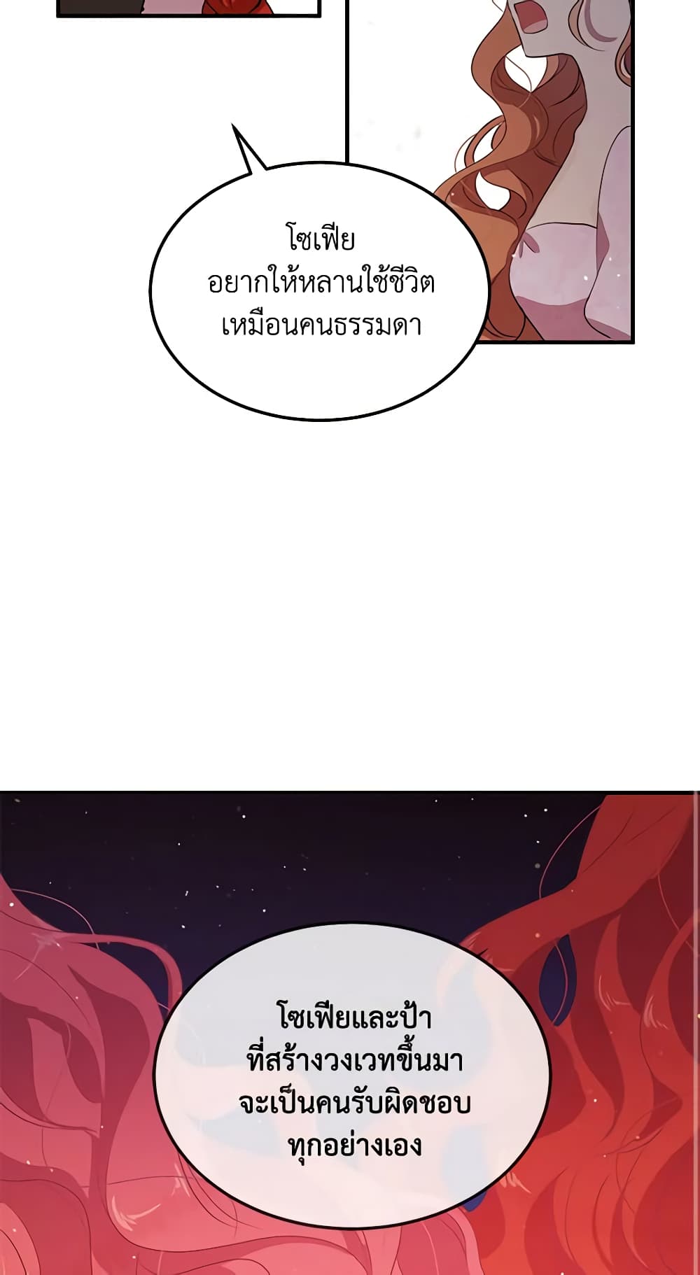 What's Wrong With You, Duke page 14