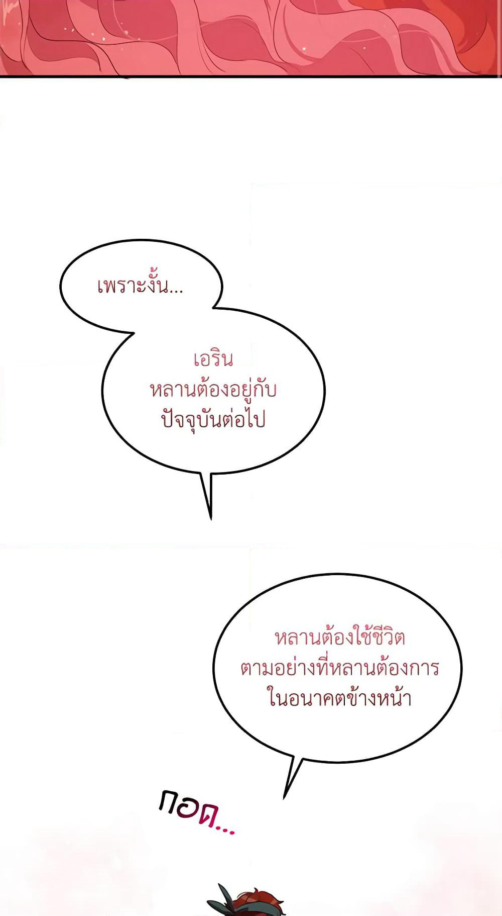 What's Wrong With You, Duke page 15