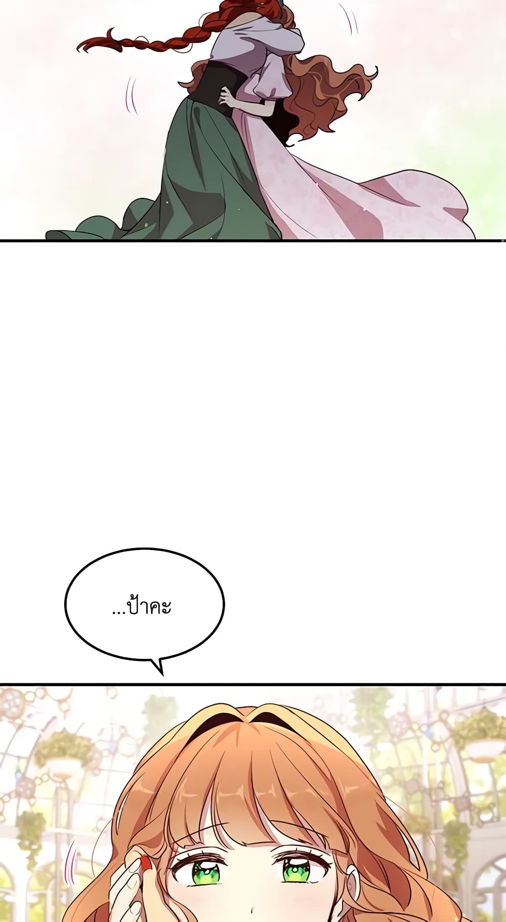 What's Wrong With You, Duke page 16