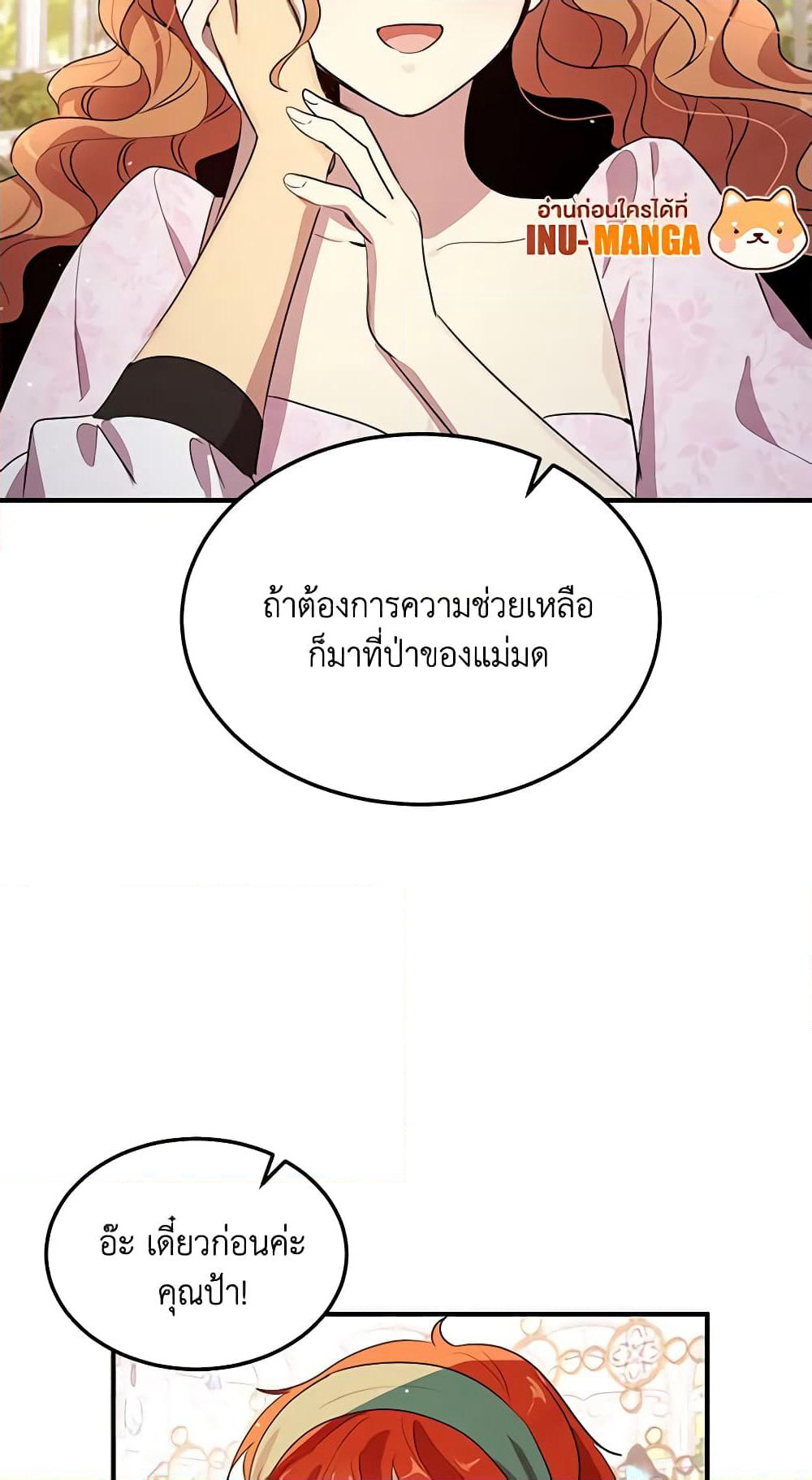 What's Wrong With You, Duke page 17