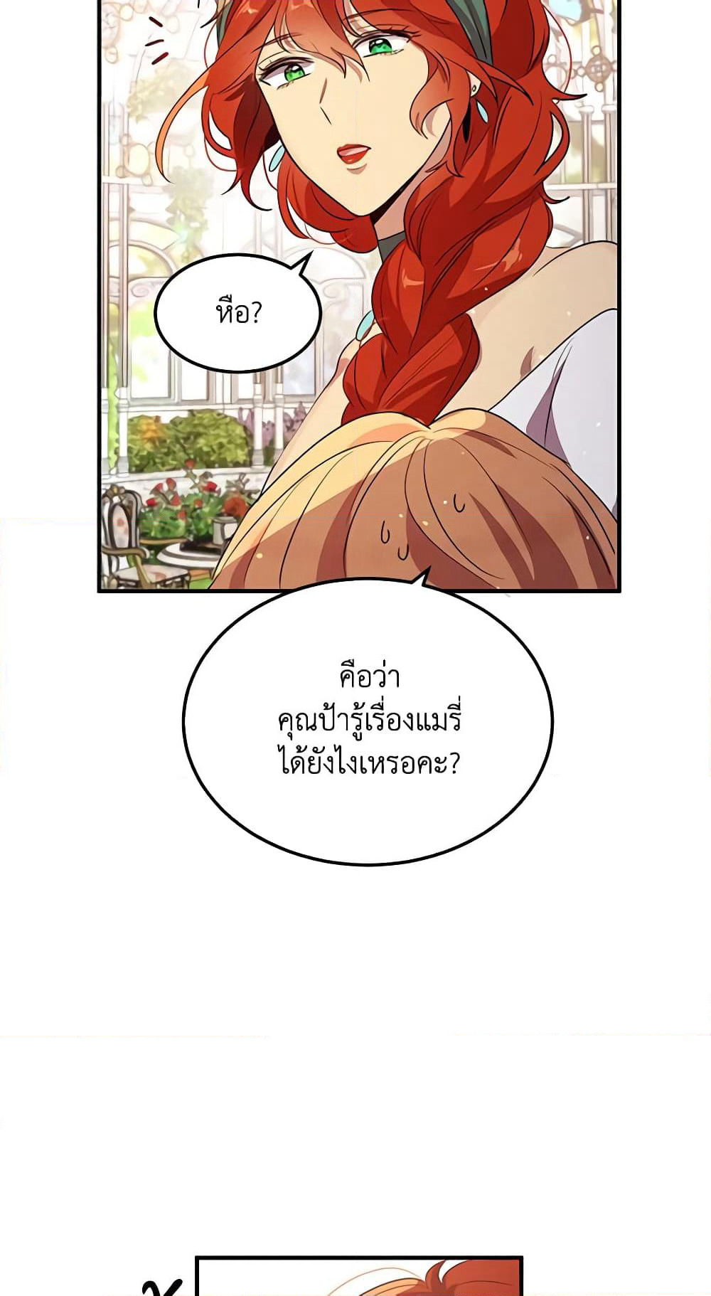 What's Wrong With You, Duke page 18