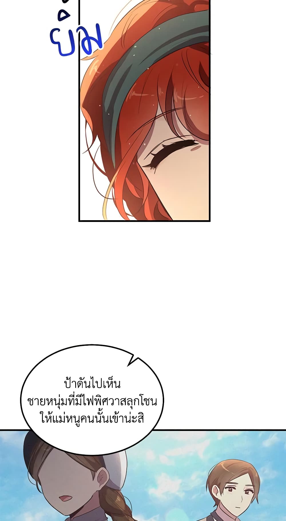 What's Wrong With You, Duke page 19