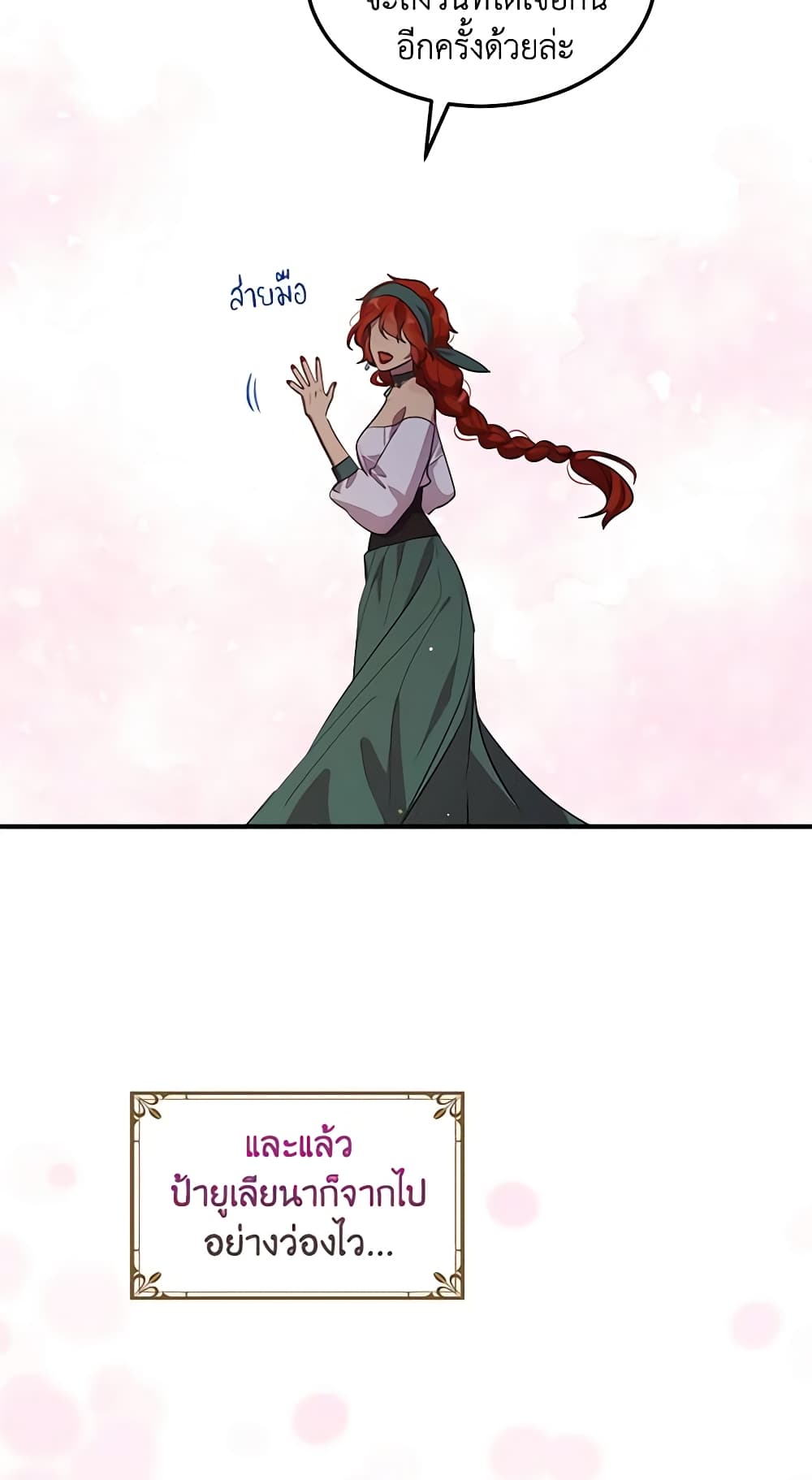 What's Wrong With You, Duke page 21
