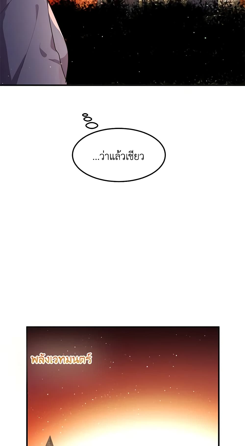 What's Wrong With You, Duke page 23