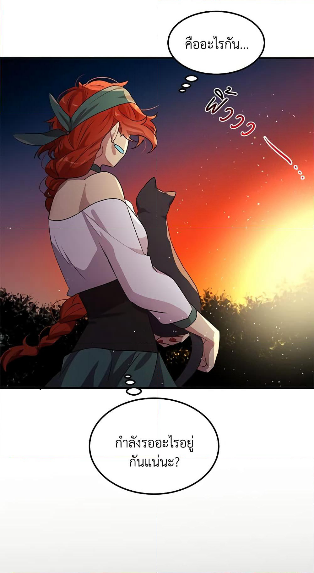 What's Wrong With You, Duke page 25