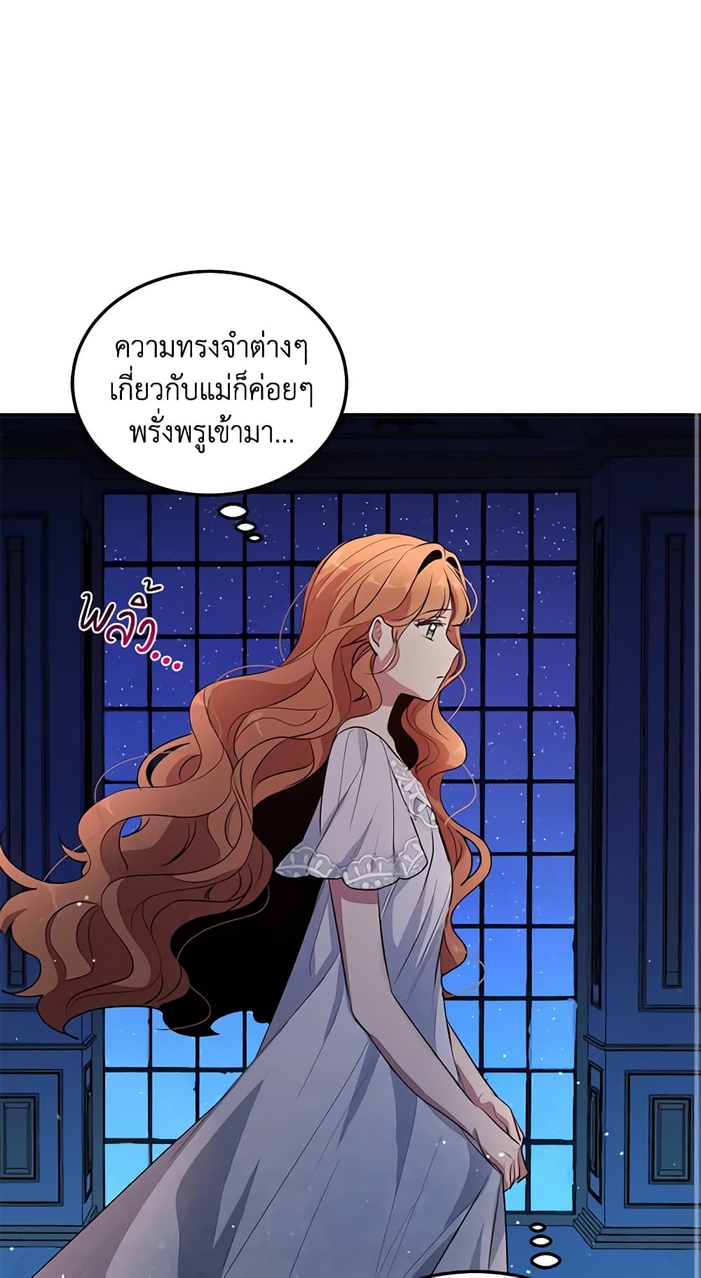 What's Wrong With You, Duke page 28