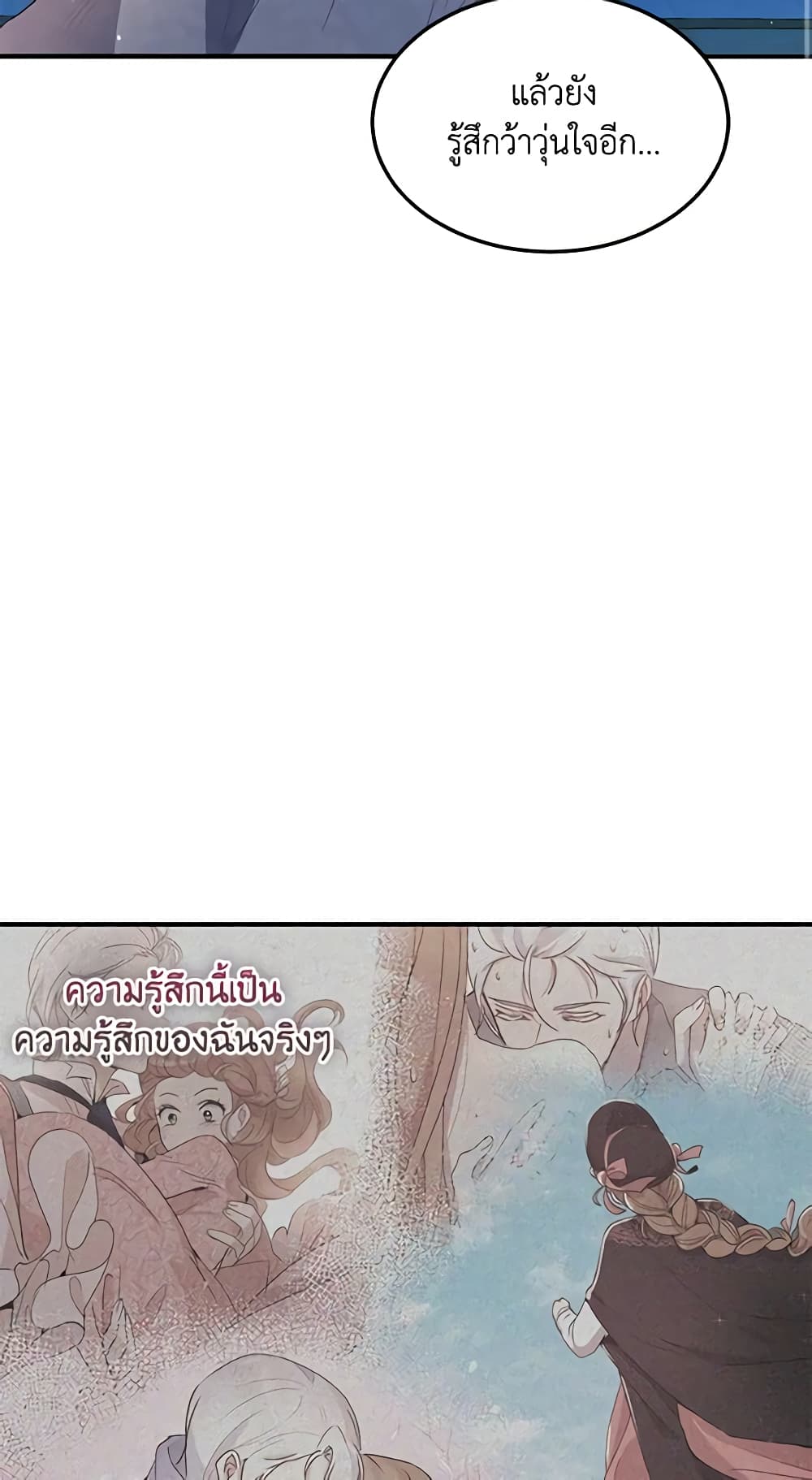 What's Wrong With You, Duke page 29