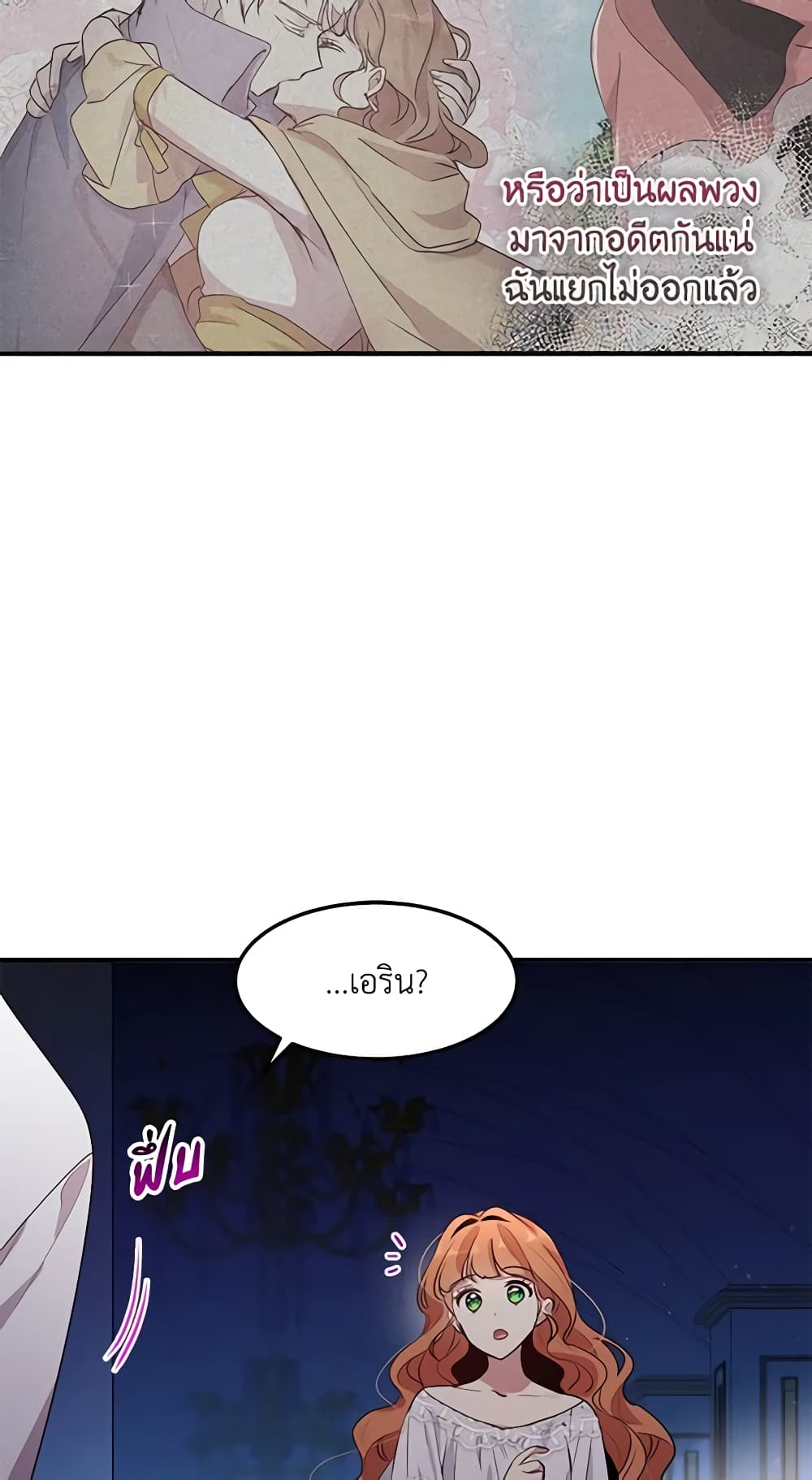 What's Wrong With You, Duke page 30