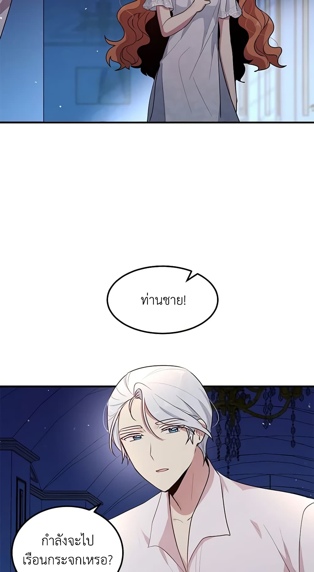 What's Wrong With You, Duke page 31