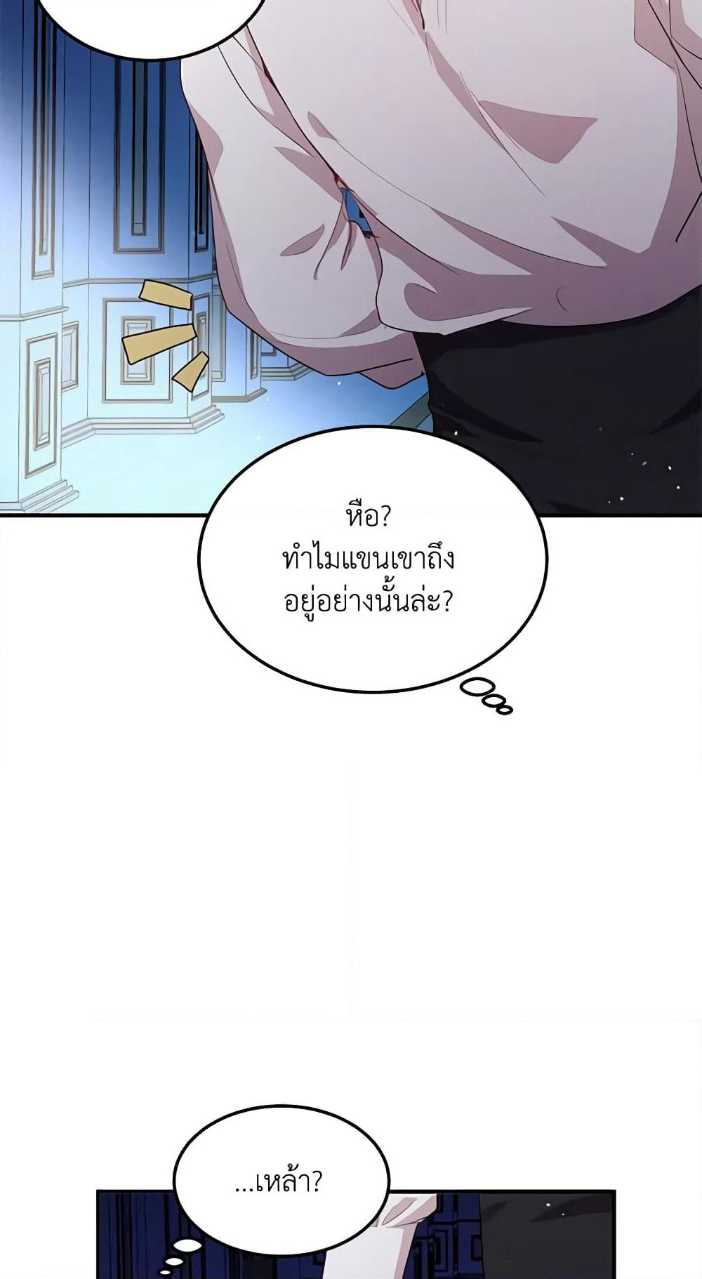 What's Wrong With You, Duke page 32
