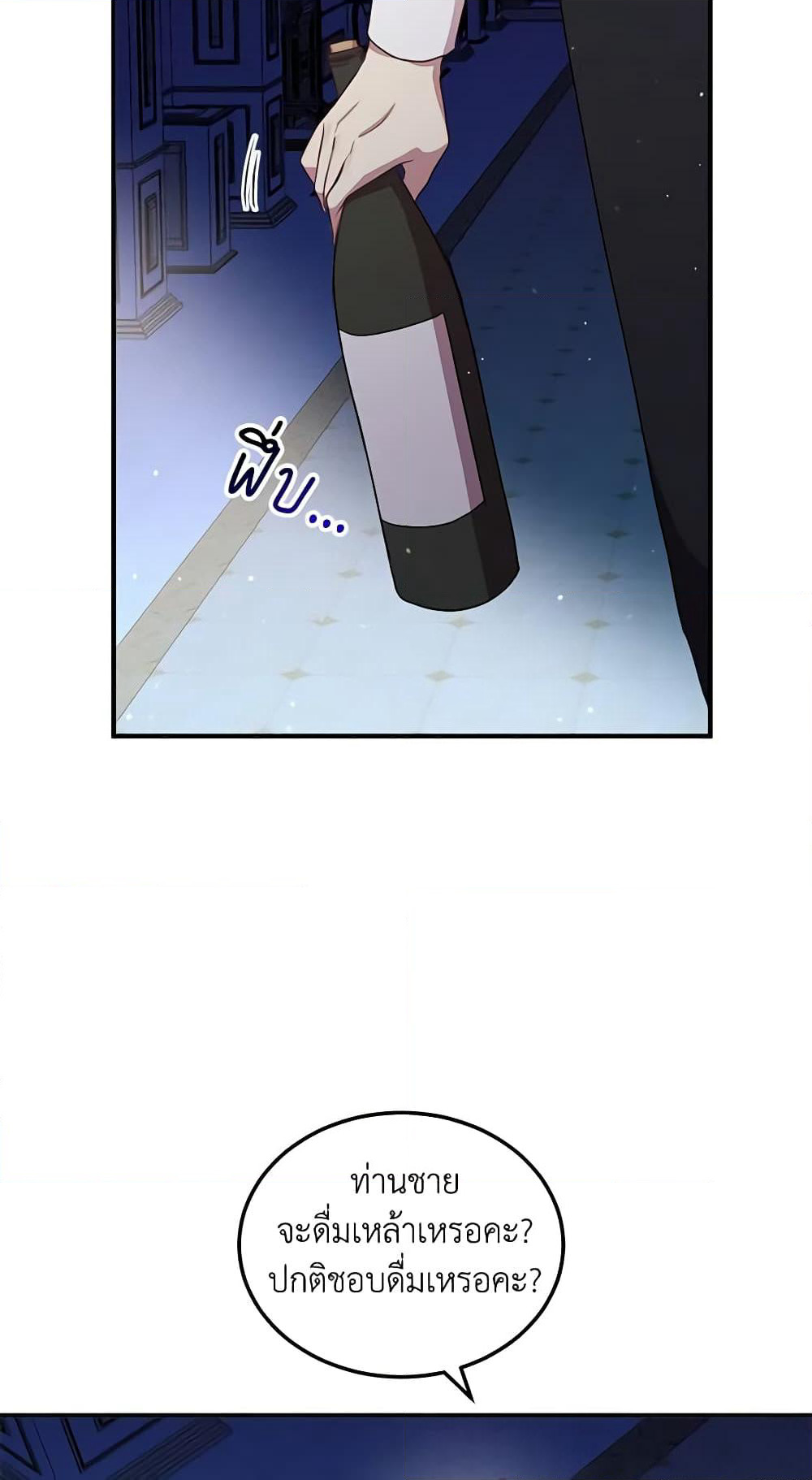 What's Wrong With You, Duke page 33