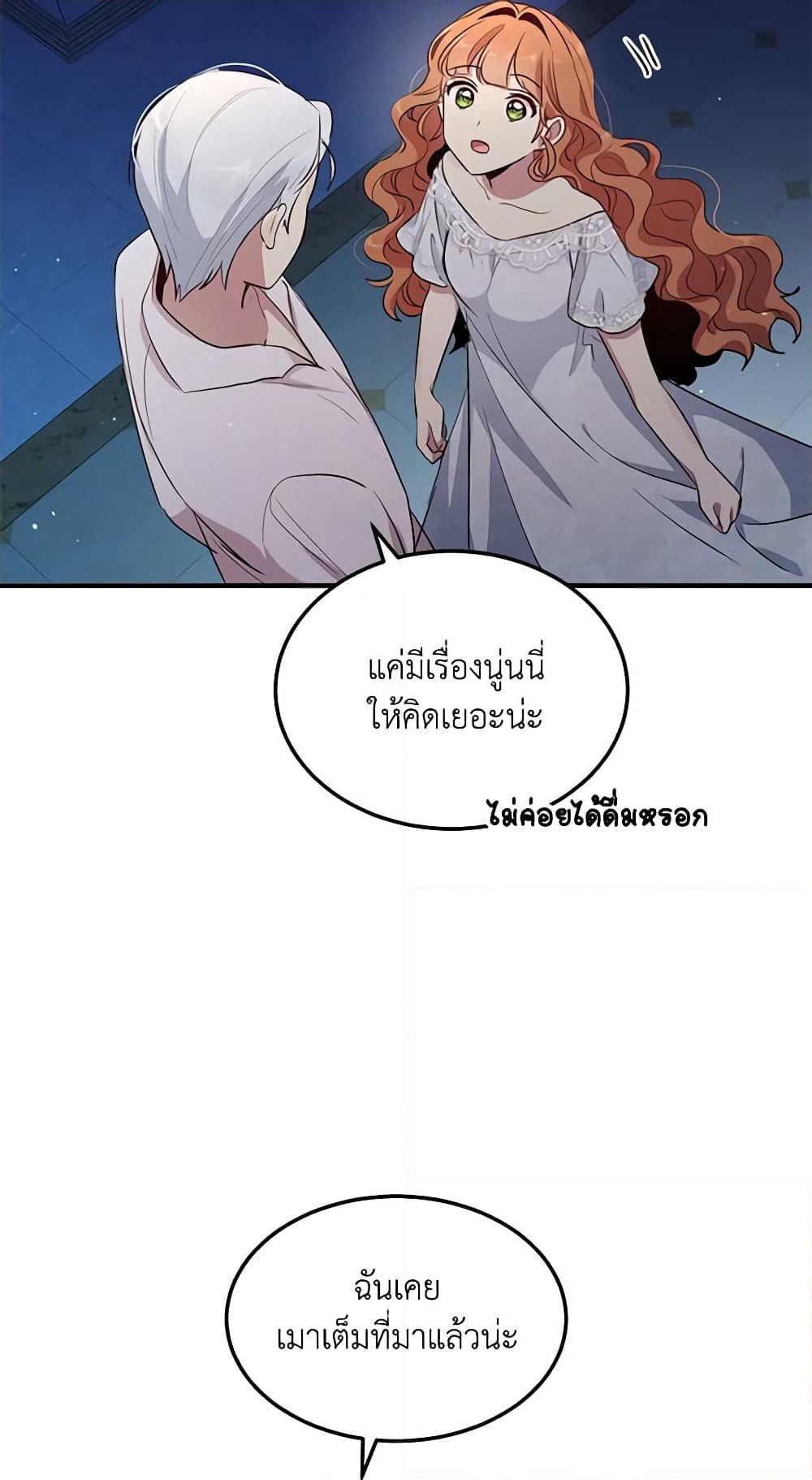 What's Wrong With You, Duke page 34