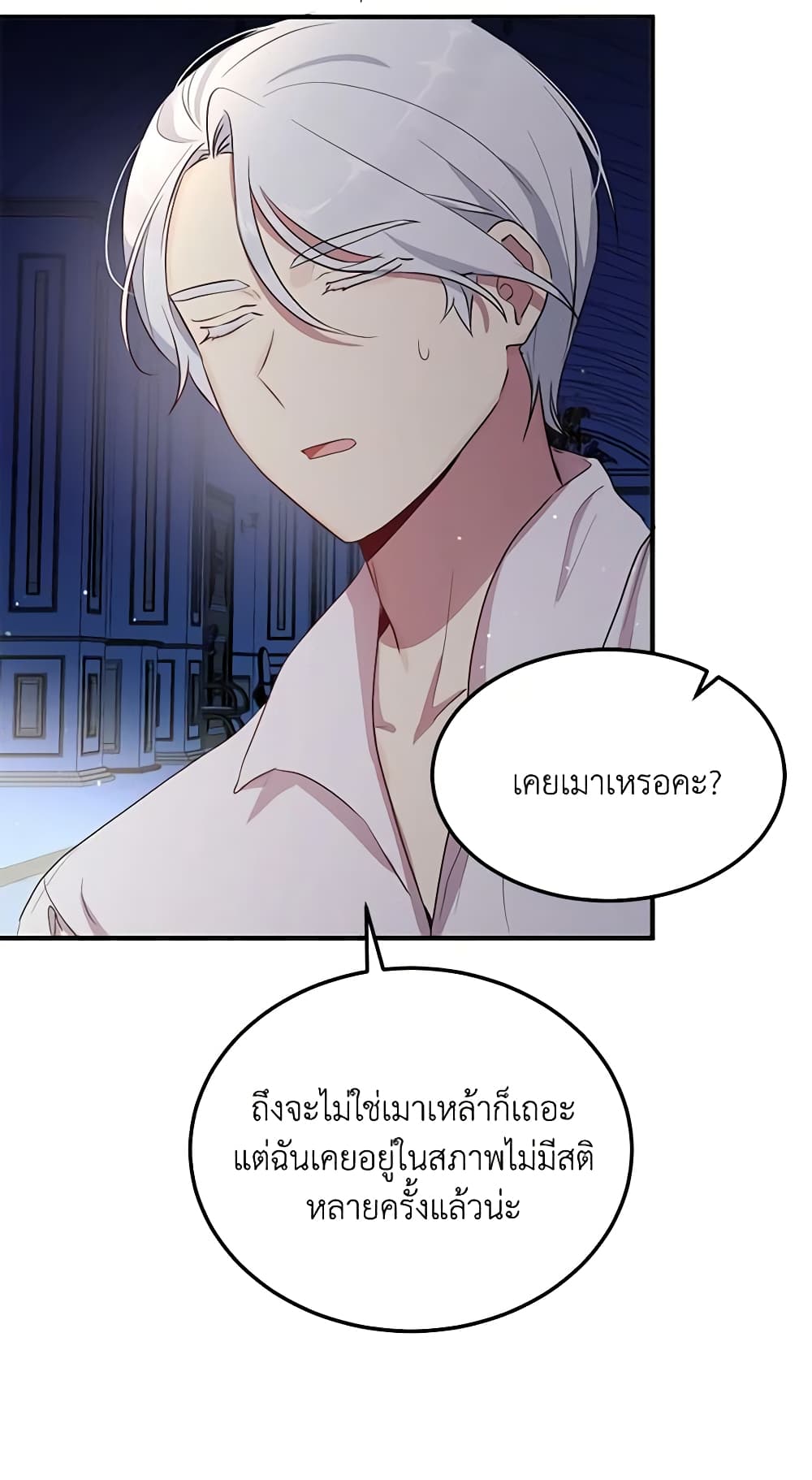What's Wrong With You, Duke page 35