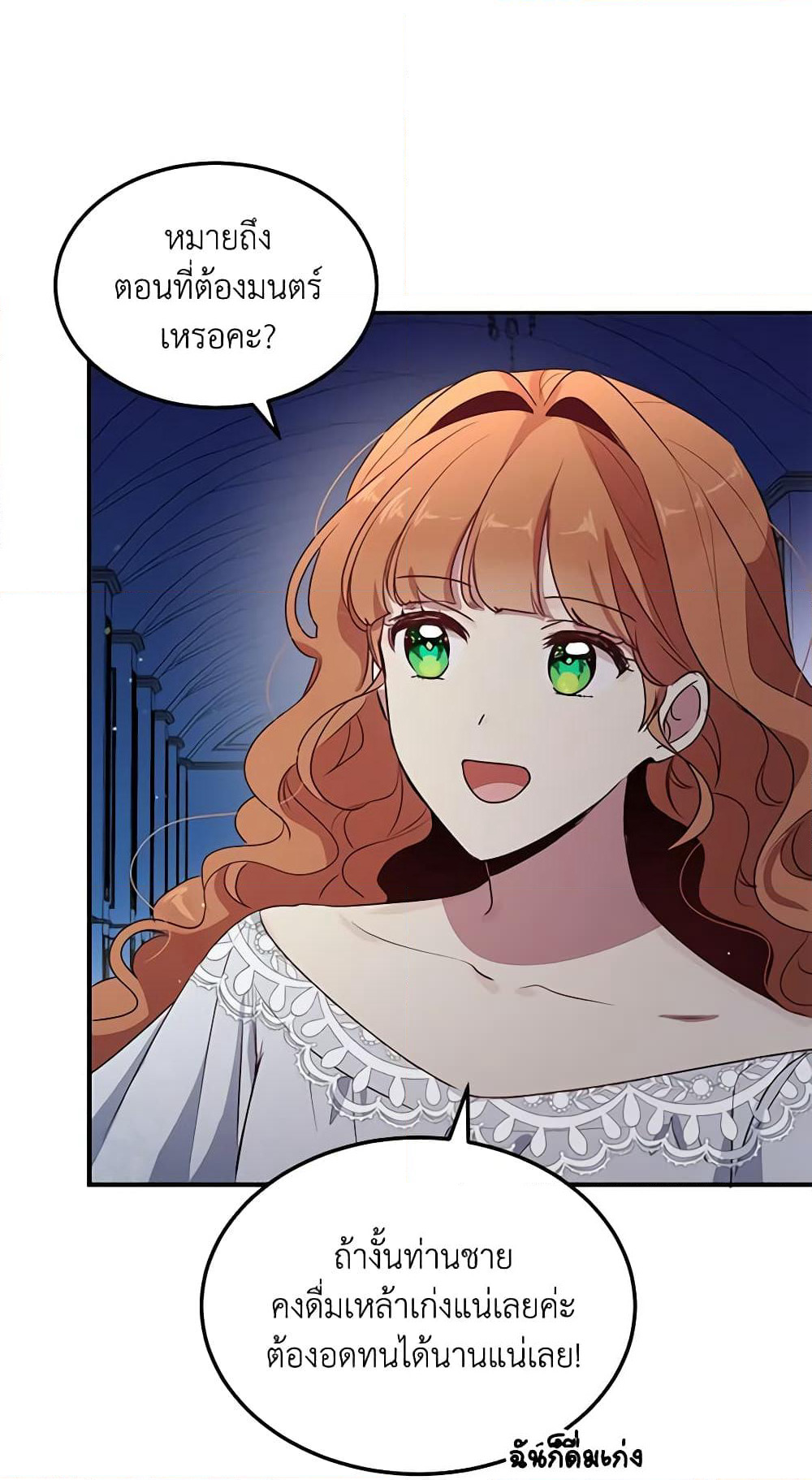 What's Wrong With You, Duke page 36