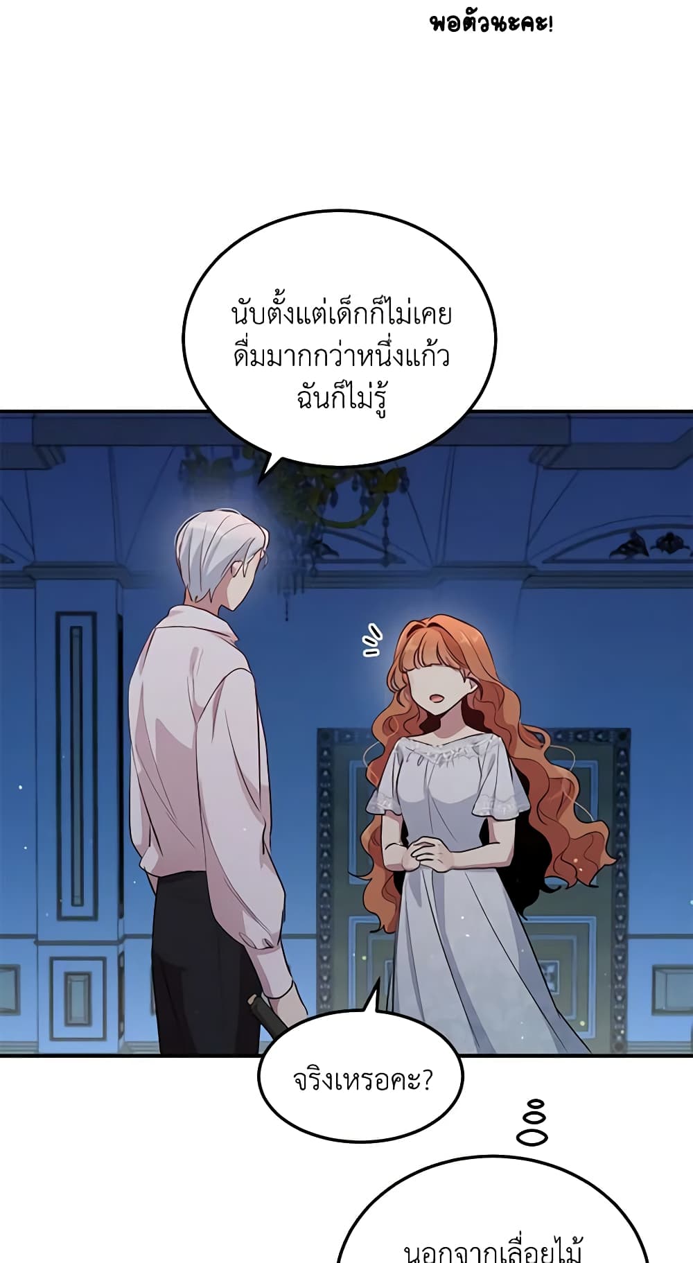 What's Wrong With You, Duke page 37