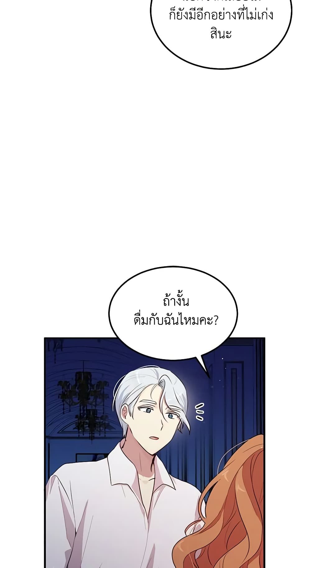 What's Wrong With You, Duke page 38