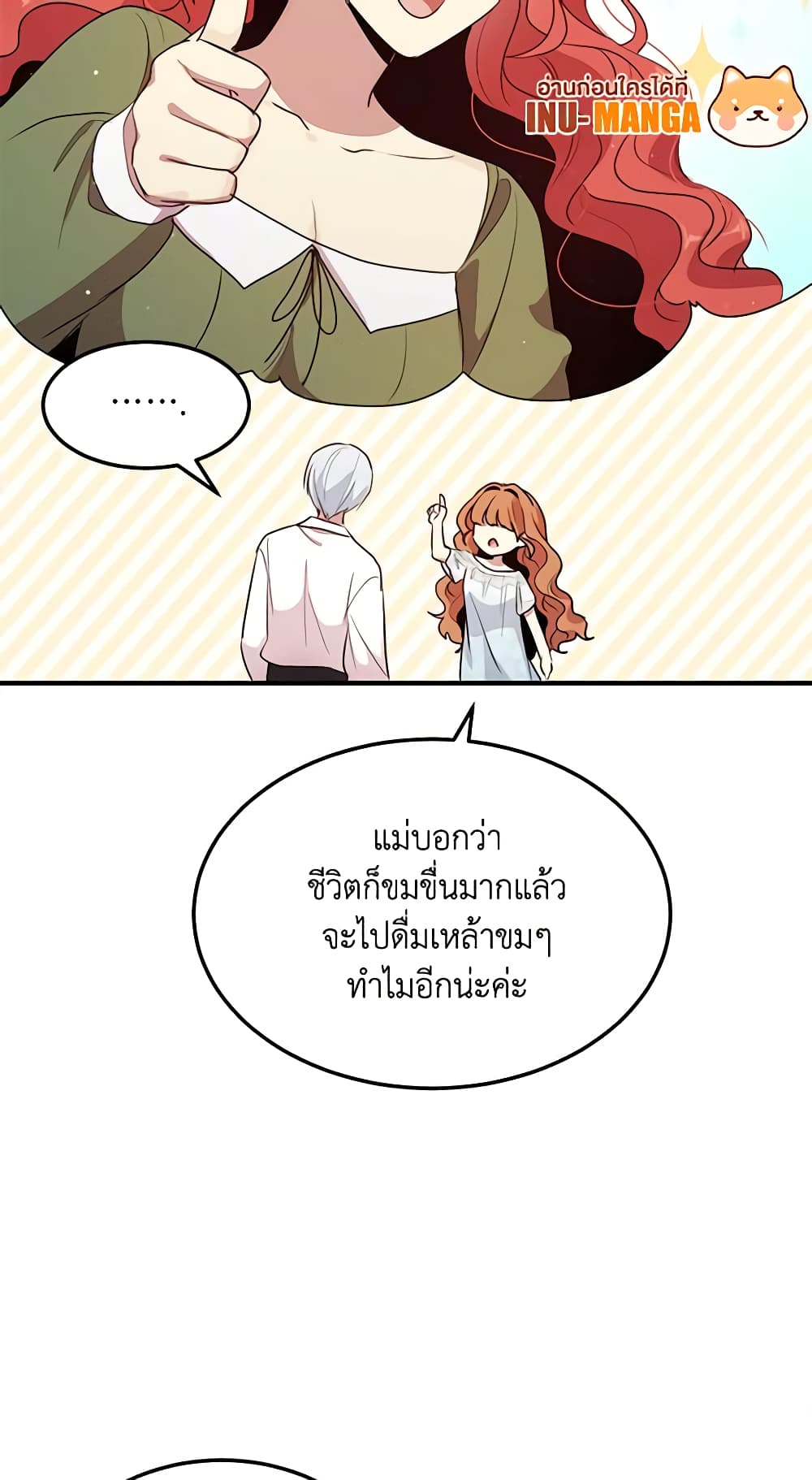 What's Wrong With You, Duke page 40
