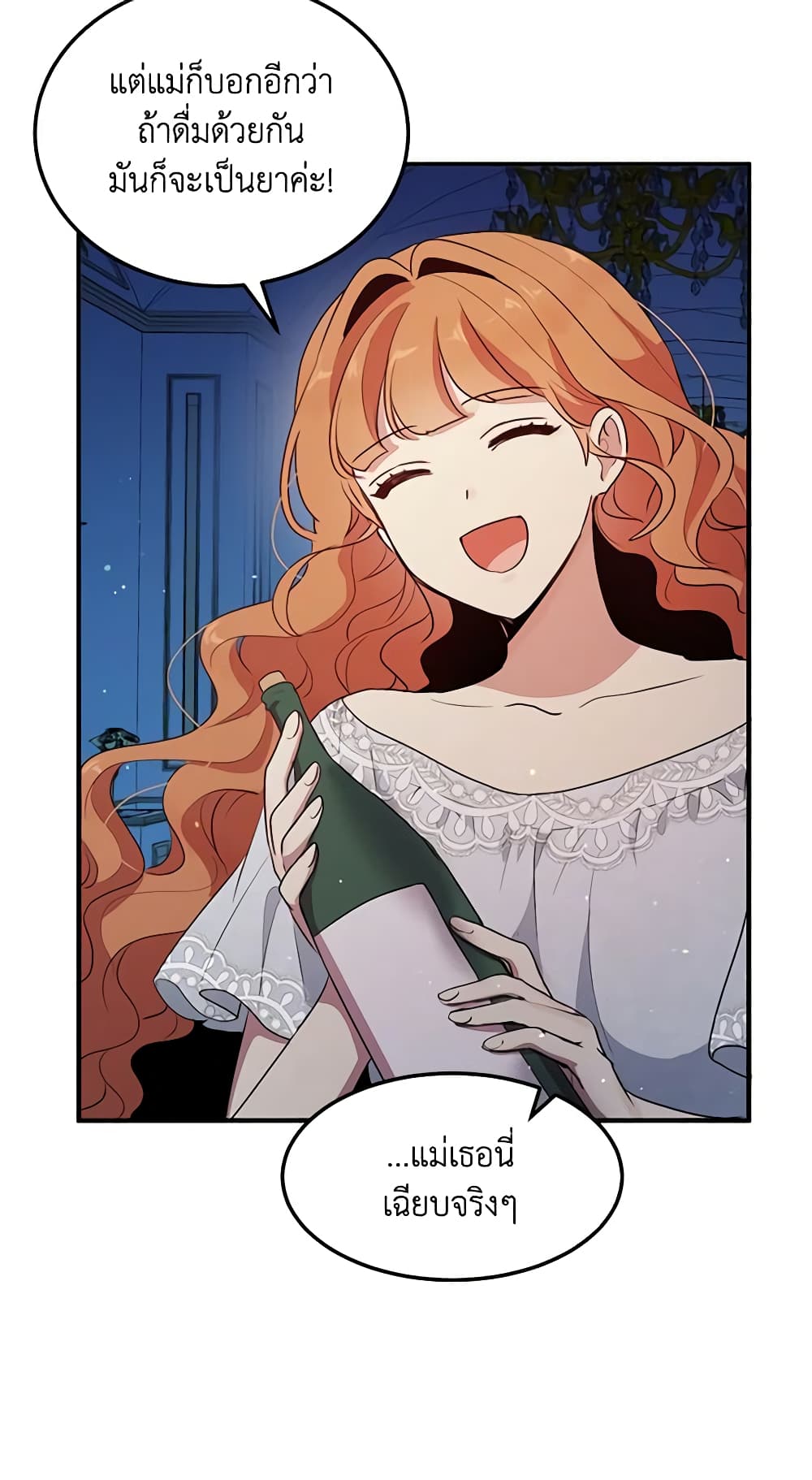 What's Wrong With You, Duke page 41