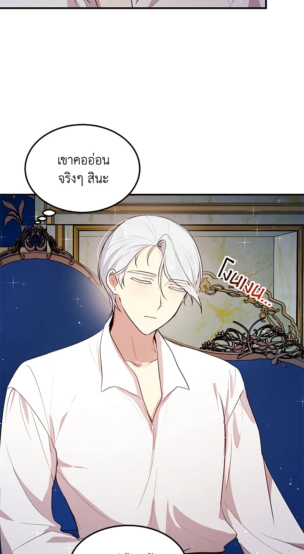 What's Wrong With You, Duke page 45