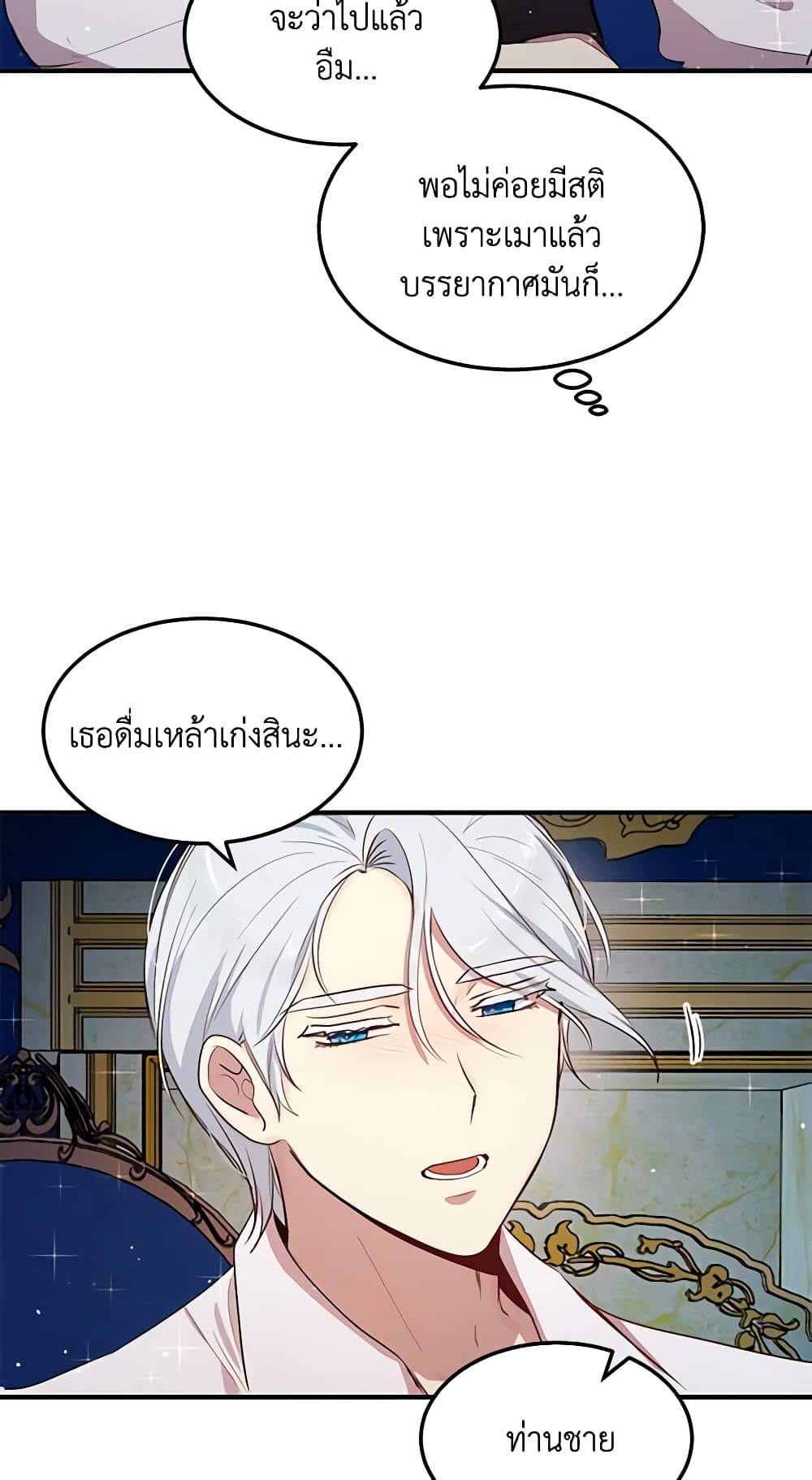What's Wrong With You, Duke page 46