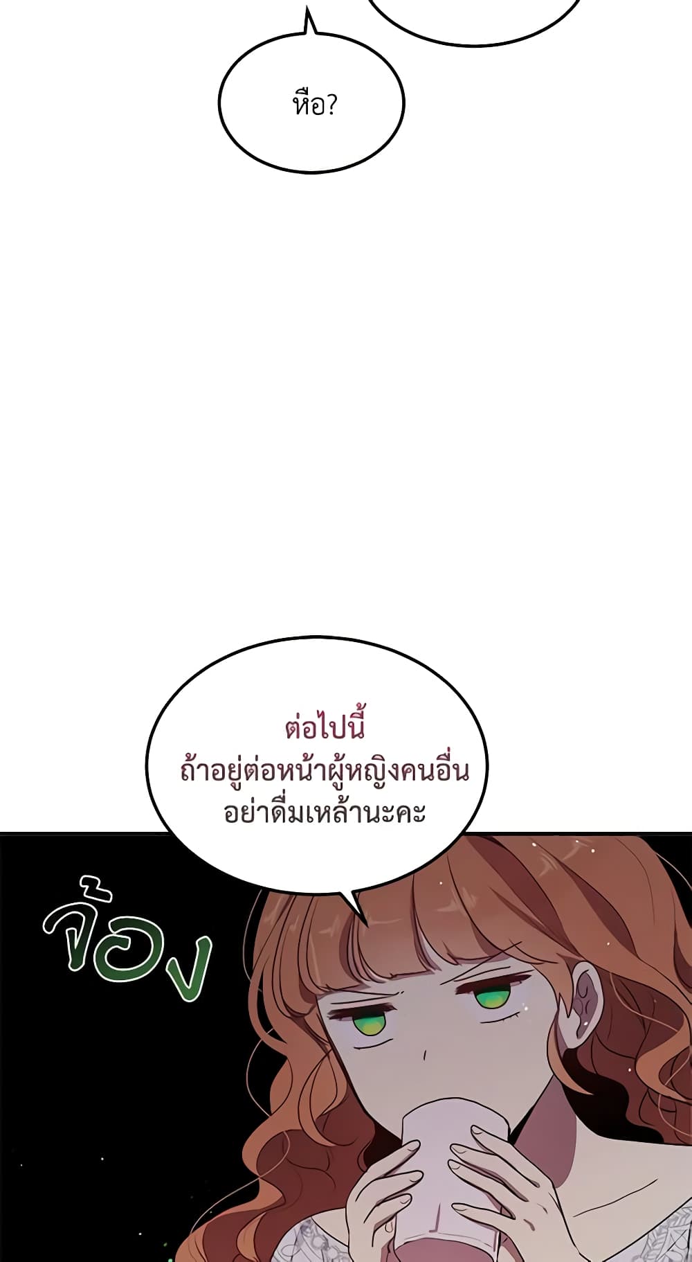 What's Wrong With You, Duke page 47