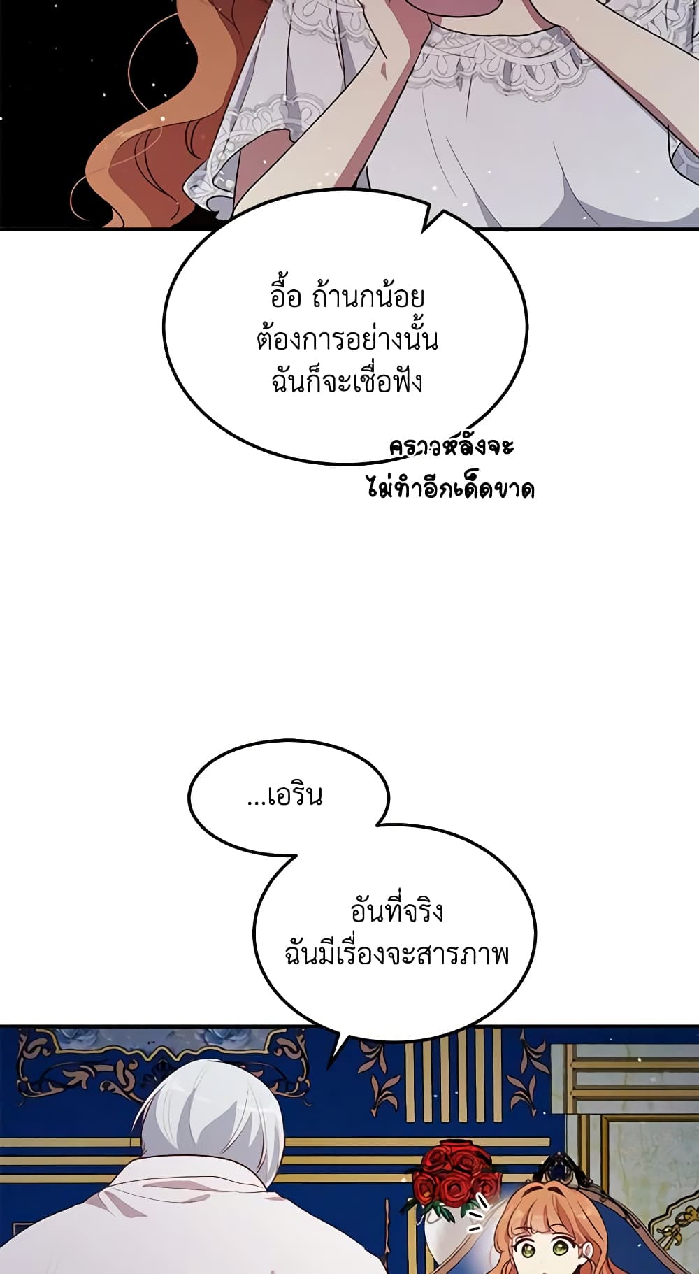 What's Wrong With You, Duke page 48
