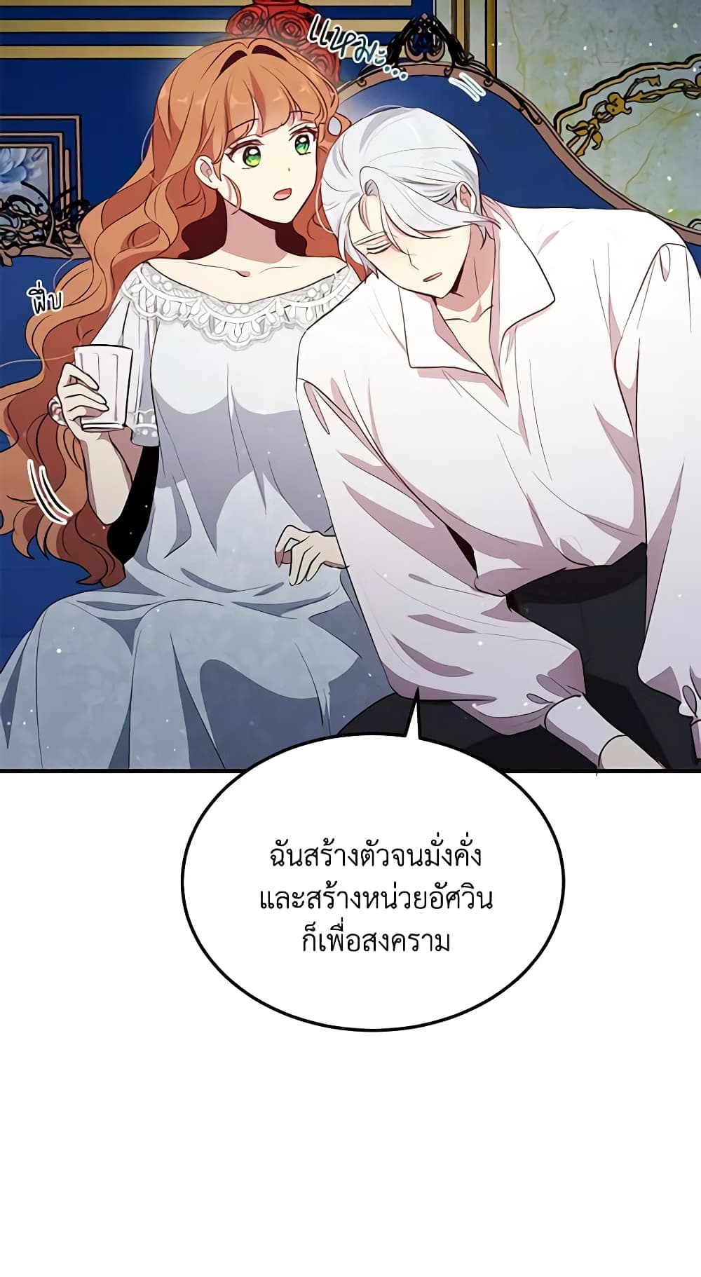 What's Wrong With You, Duke page 51