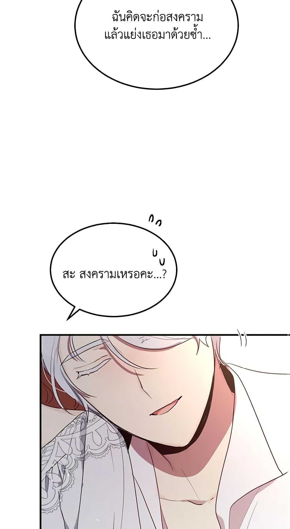 What's Wrong With You, Duke page 53