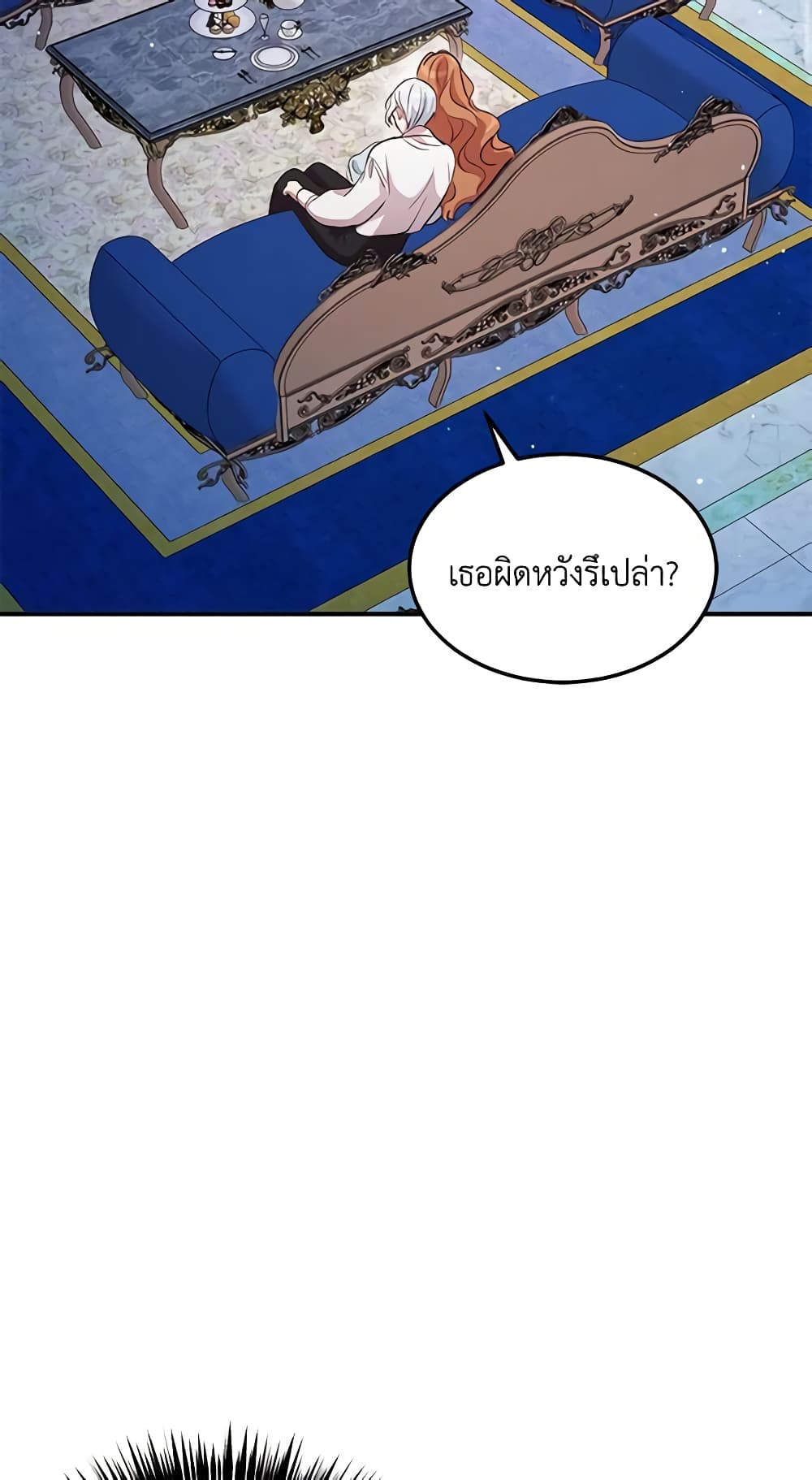 What's Wrong With You, Duke page 55