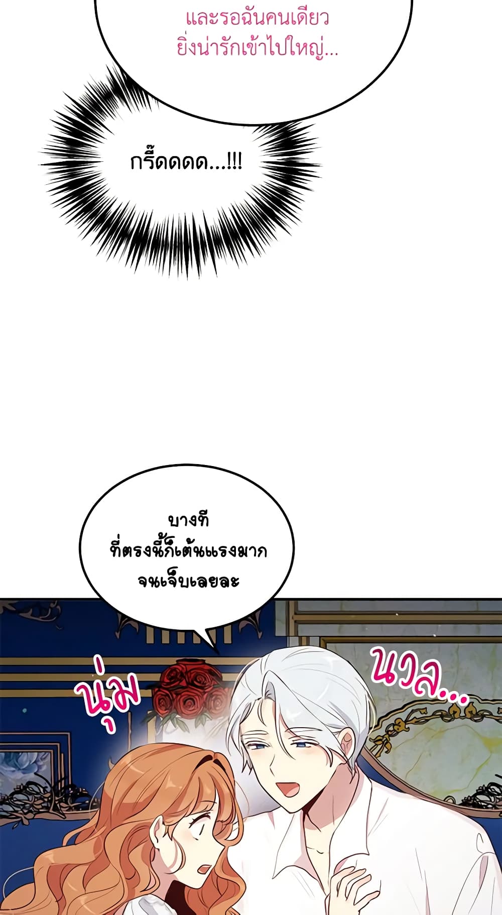 What's Wrong With You, Duke page 58