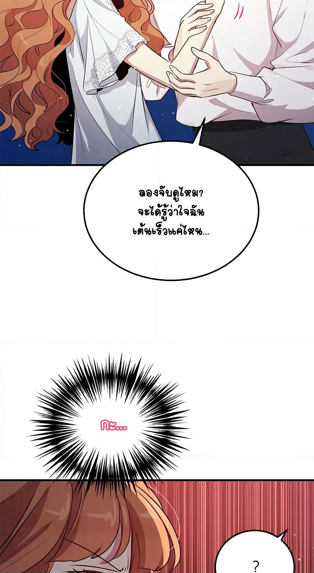 What's Wrong With You, Duke page 59