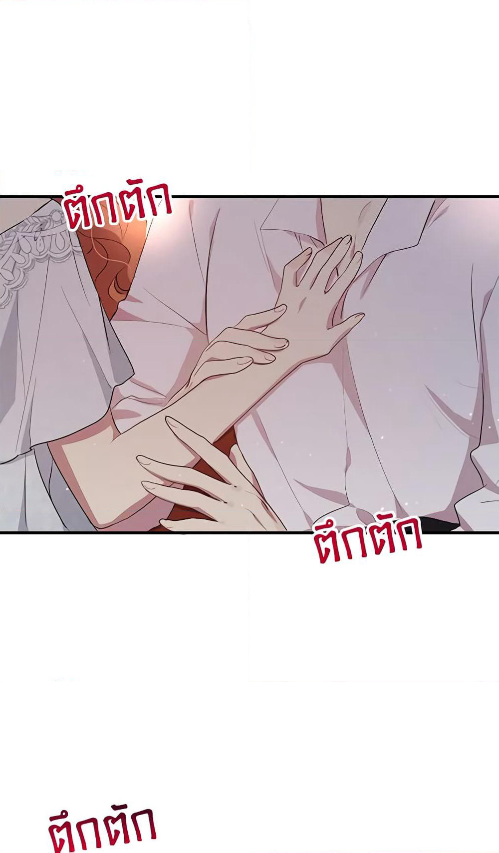 What's Wrong With You, Duke page 2