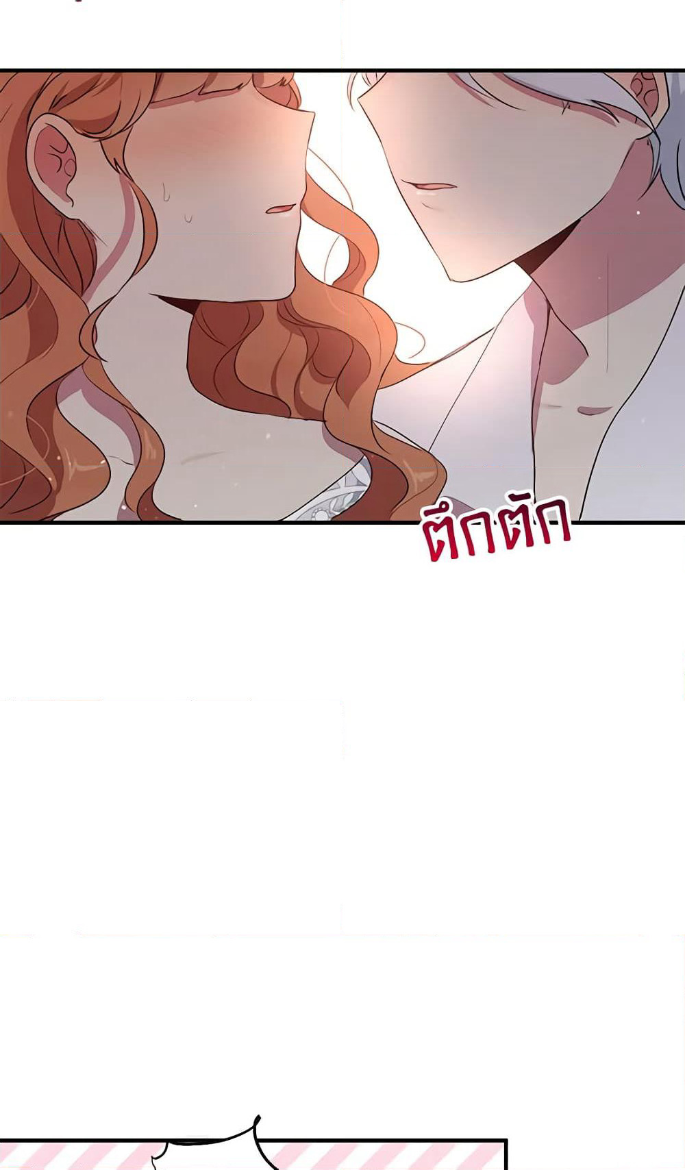 What's Wrong With You, Duke page 3