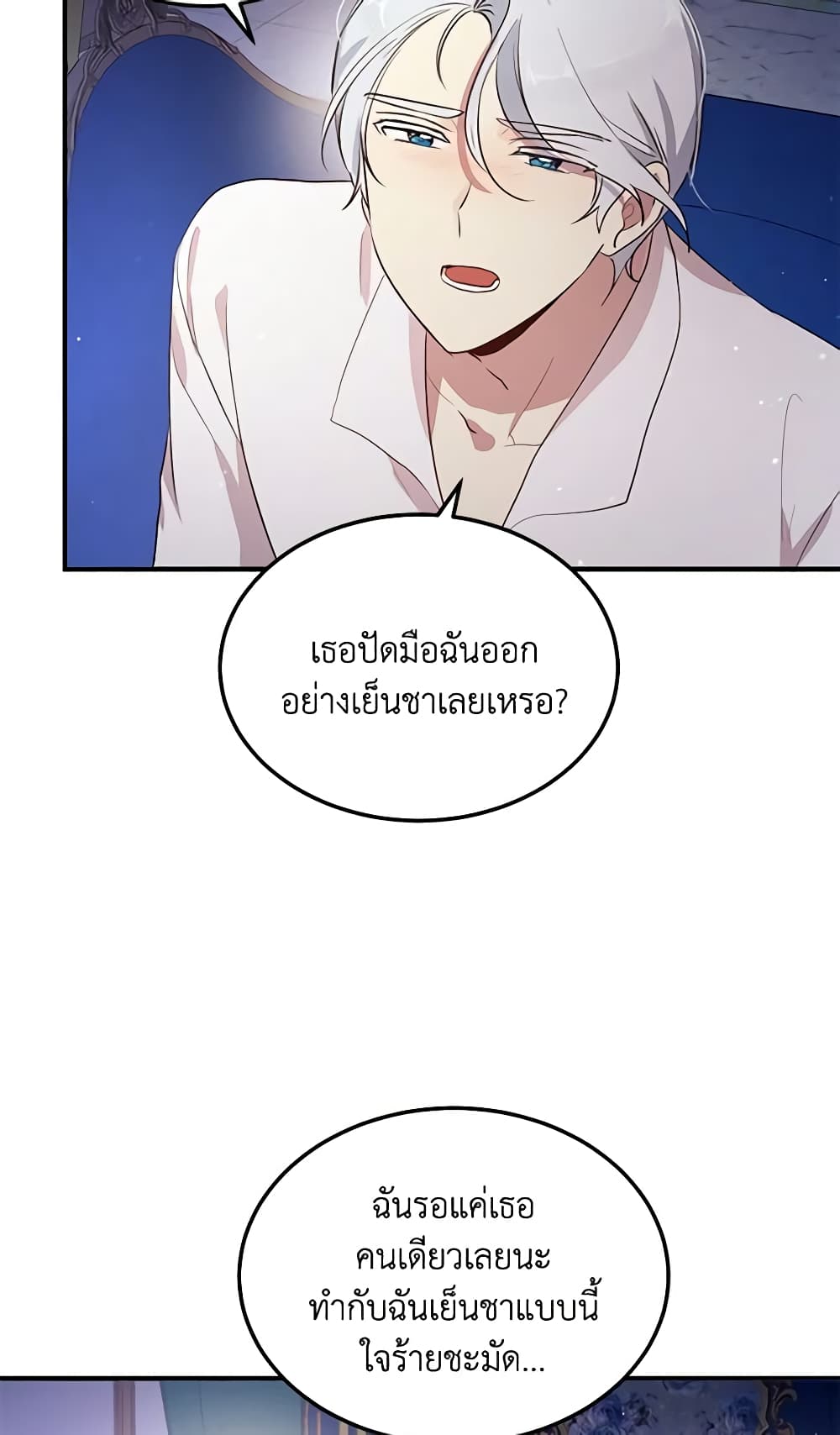 What's Wrong With You, Duke page 5