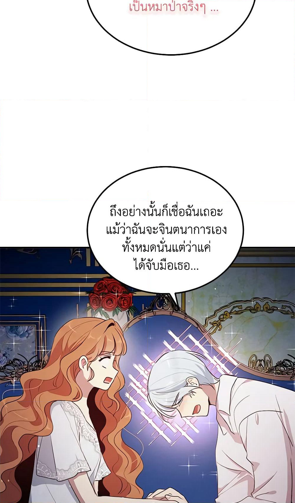 What's Wrong With You, Duke page 9