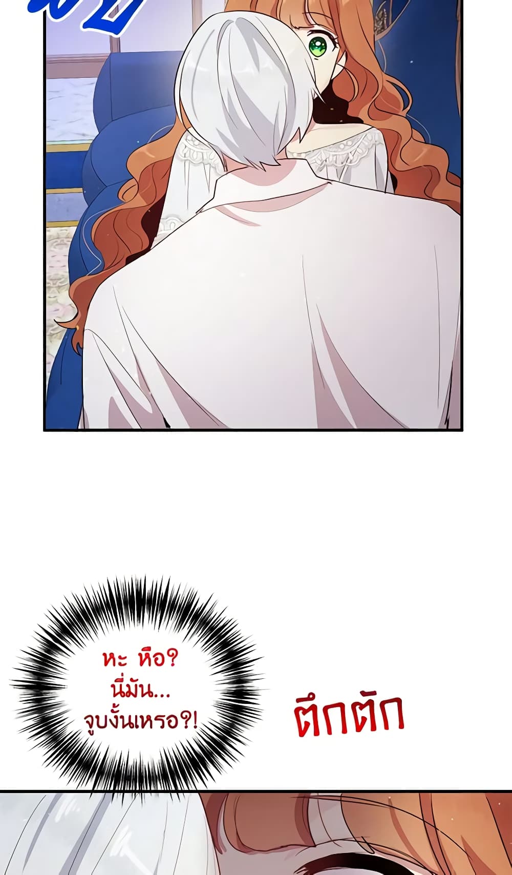 What's Wrong With You, Duke page 11