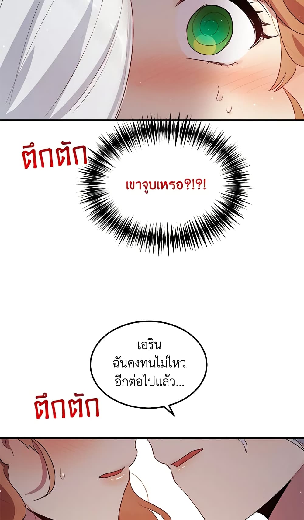 What's Wrong With You, Duke page 12