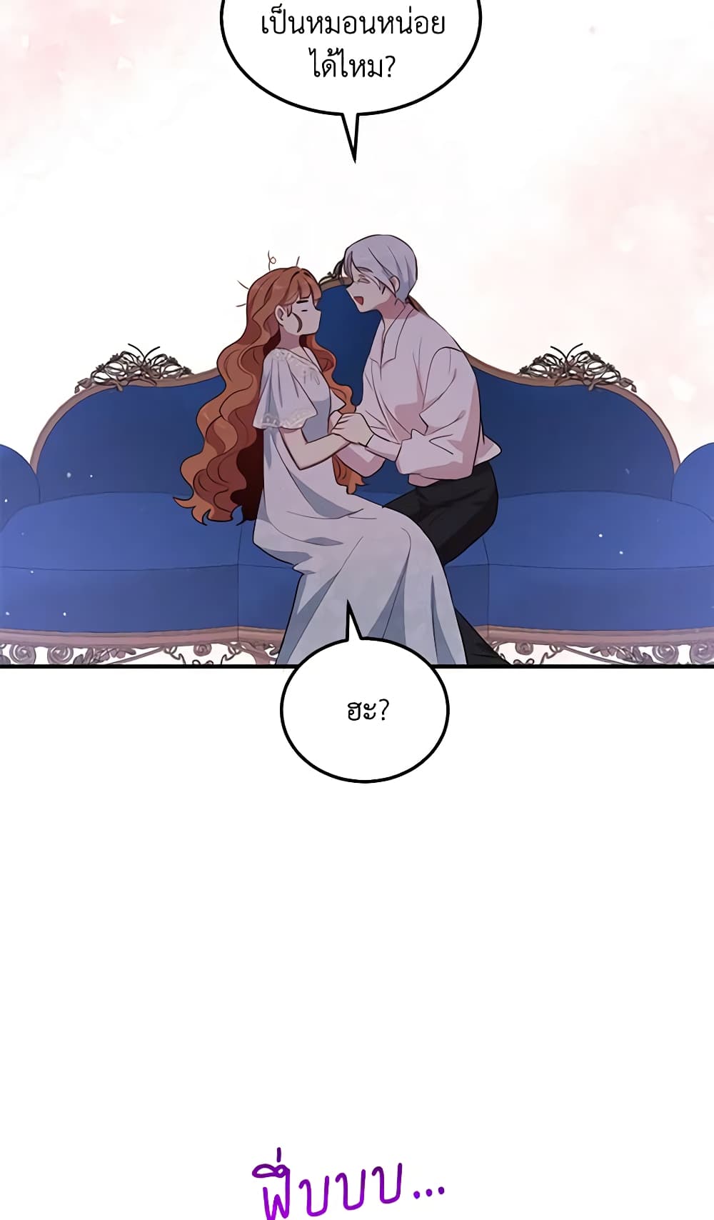 What's Wrong With You, Duke page 14