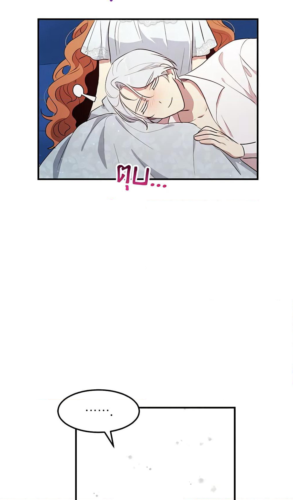 What's Wrong With You, Duke page 15