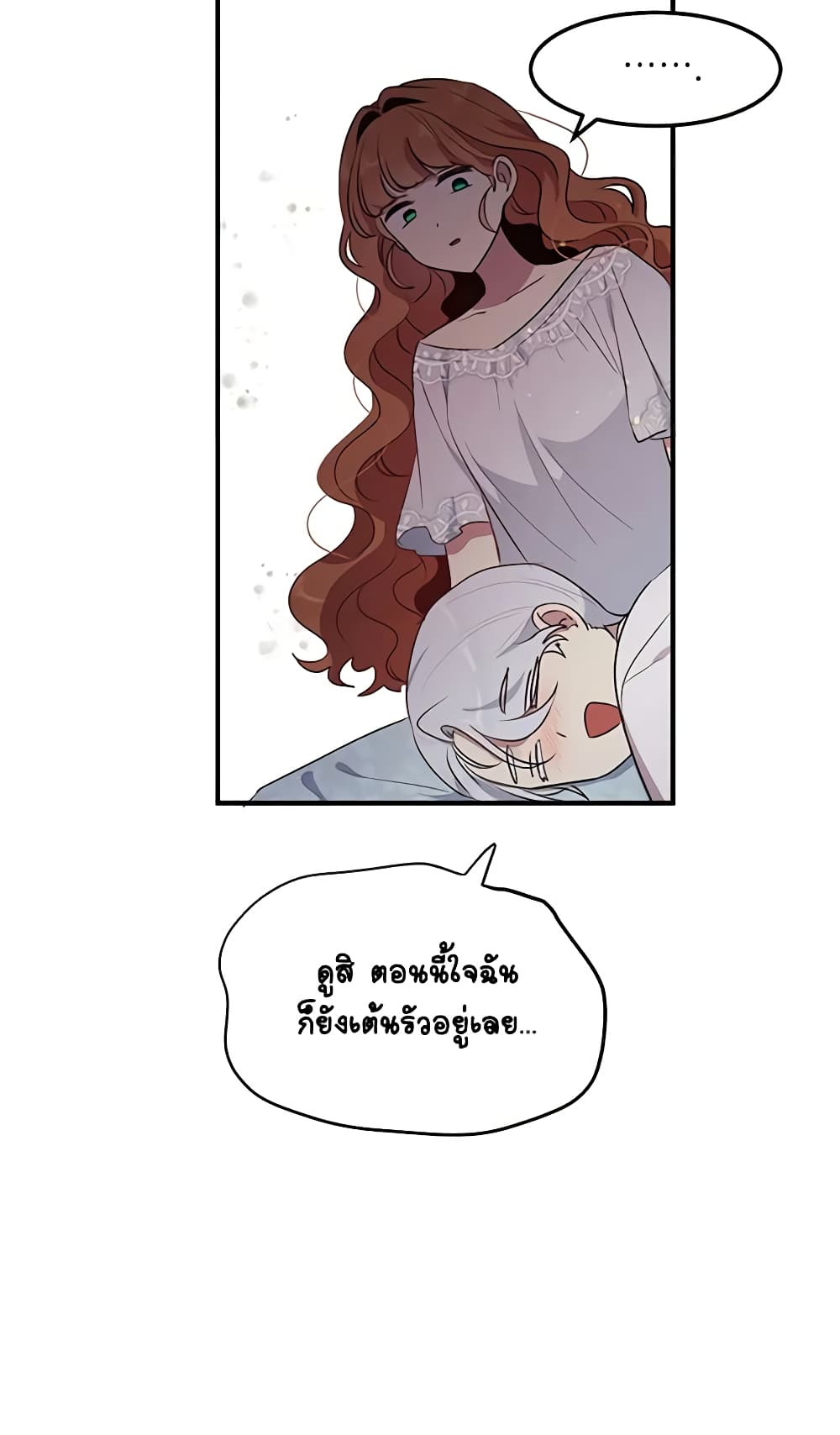 What's Wrong With You, Duke page 16