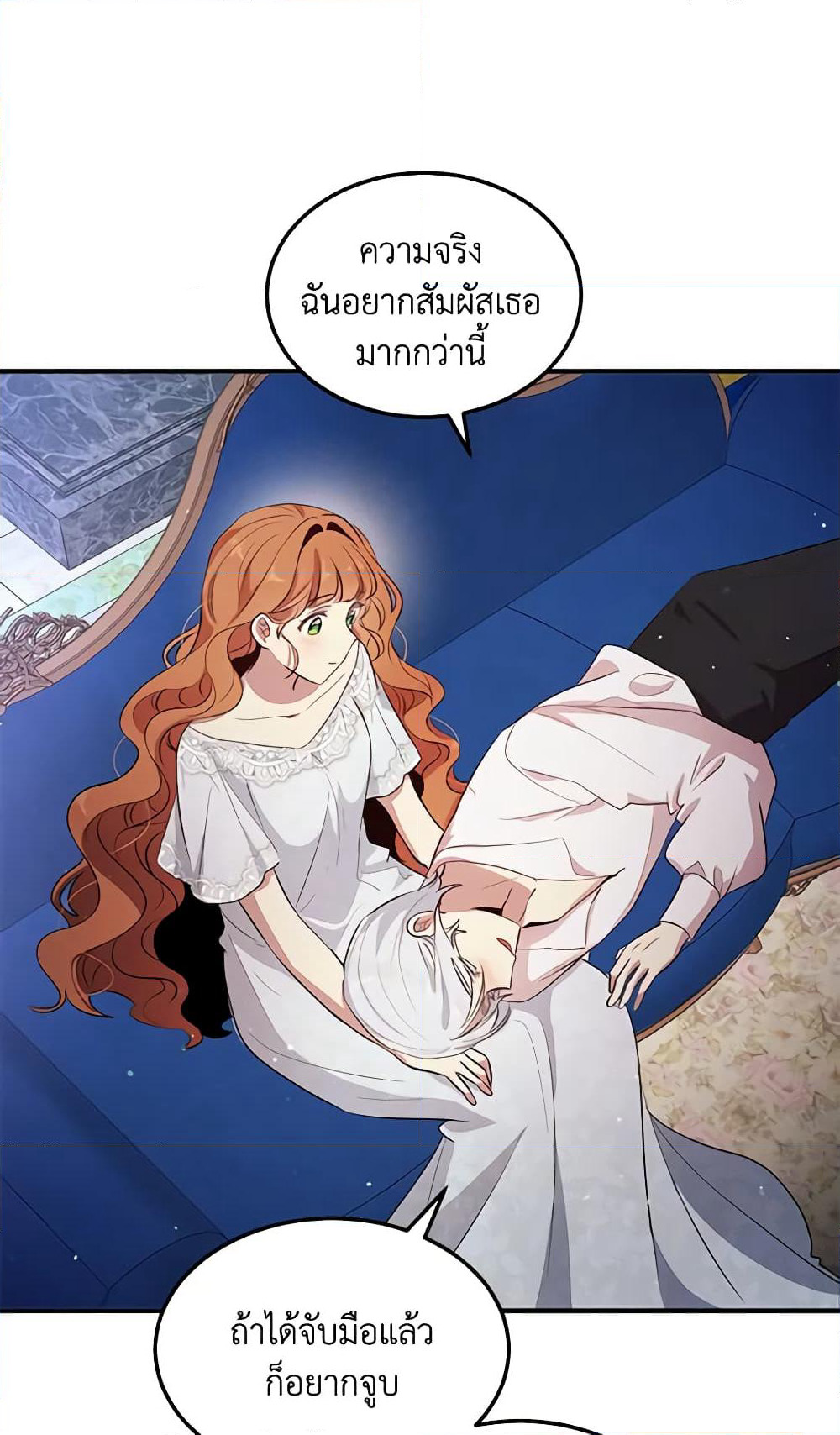 What's Wrong With You, Duke page 19