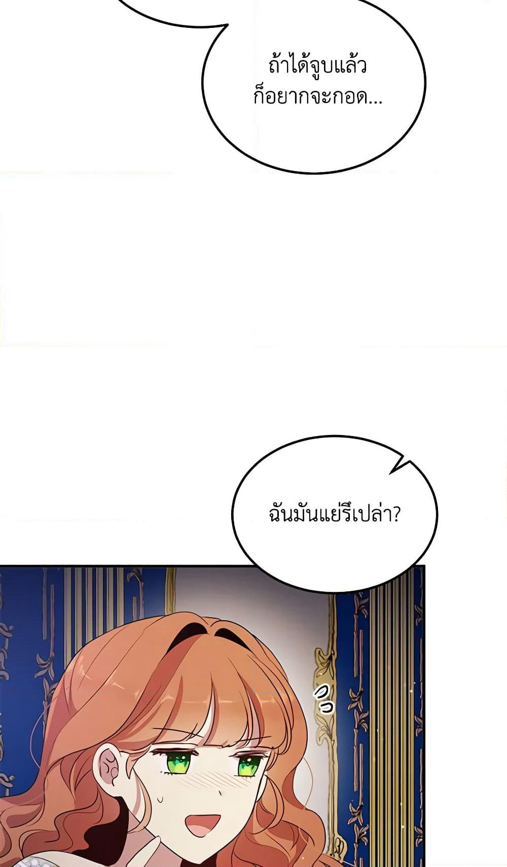 What's Wrong With You, Duke page 20
