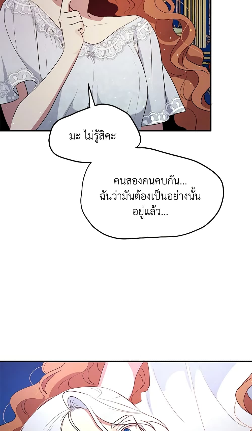 What's Wrong With You, Duke page 21