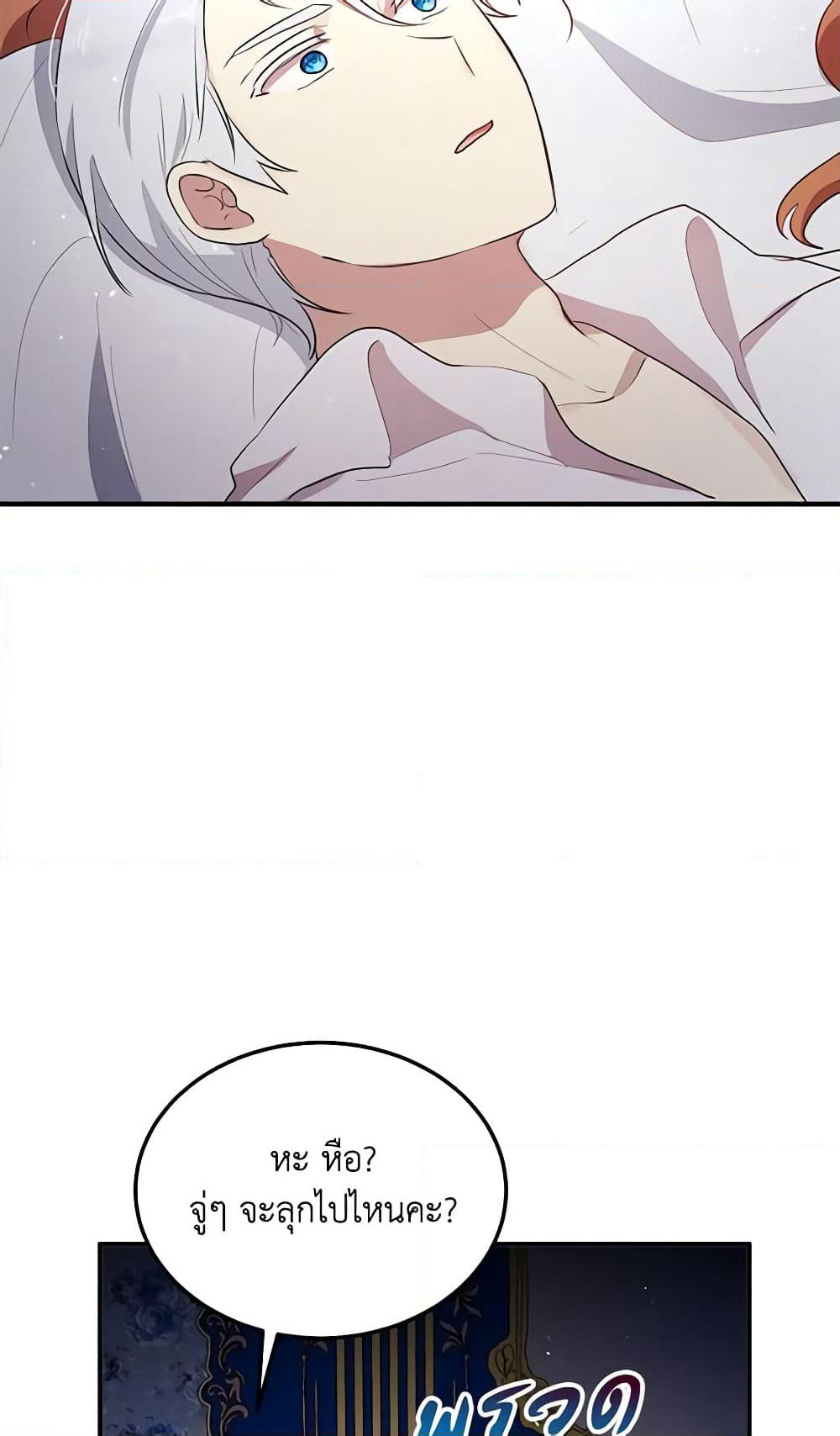 What's Wrong With You, Duke page 22