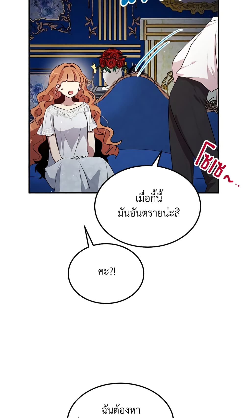 What's Wrong With You, Duke page 23