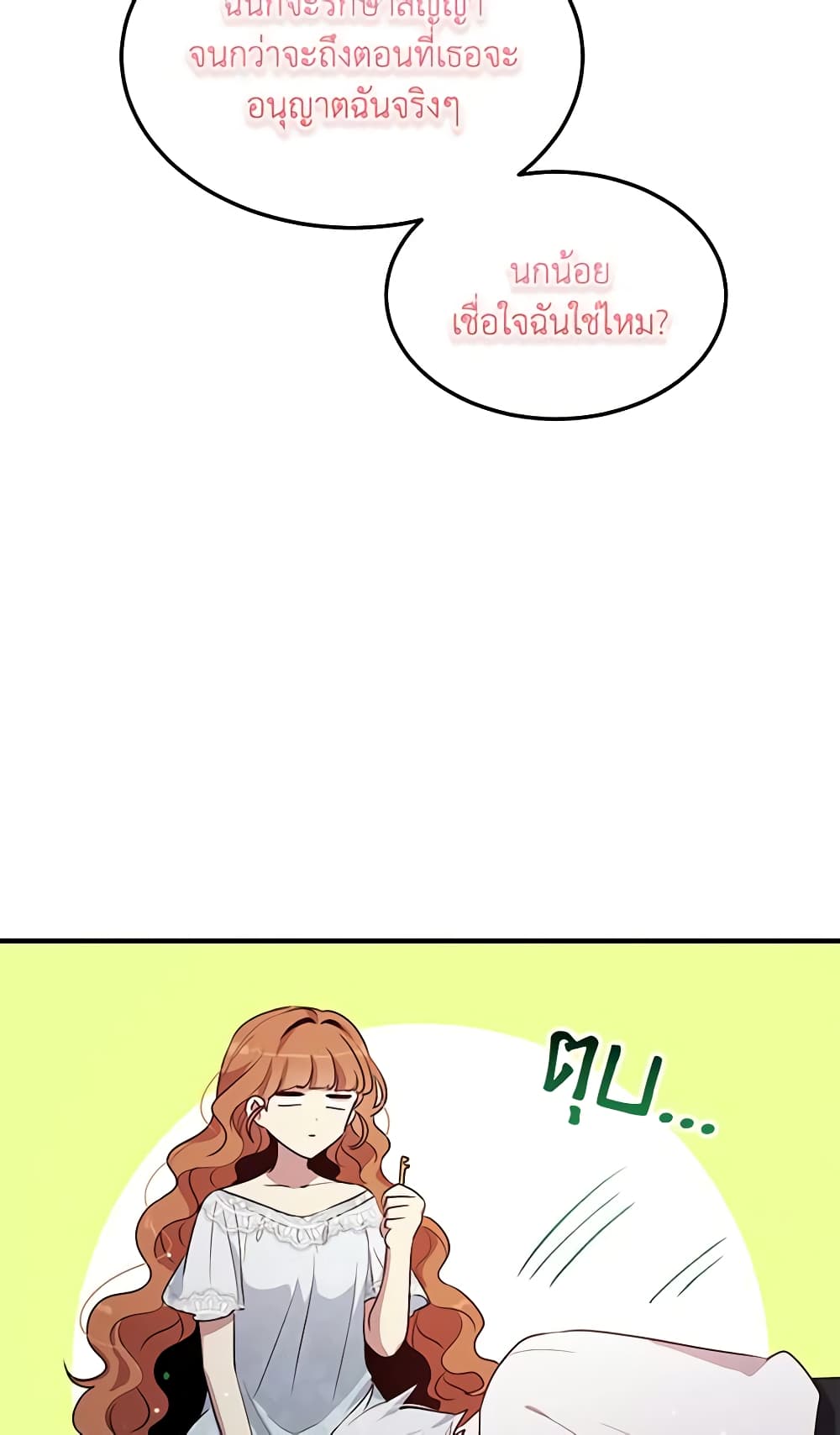 What's Wrong With You, Duke page 28