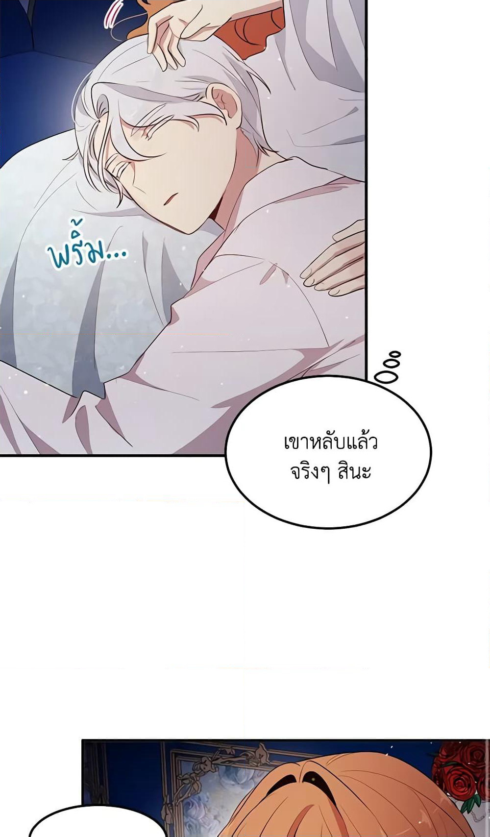 What's Wrong With You, Duke page 30