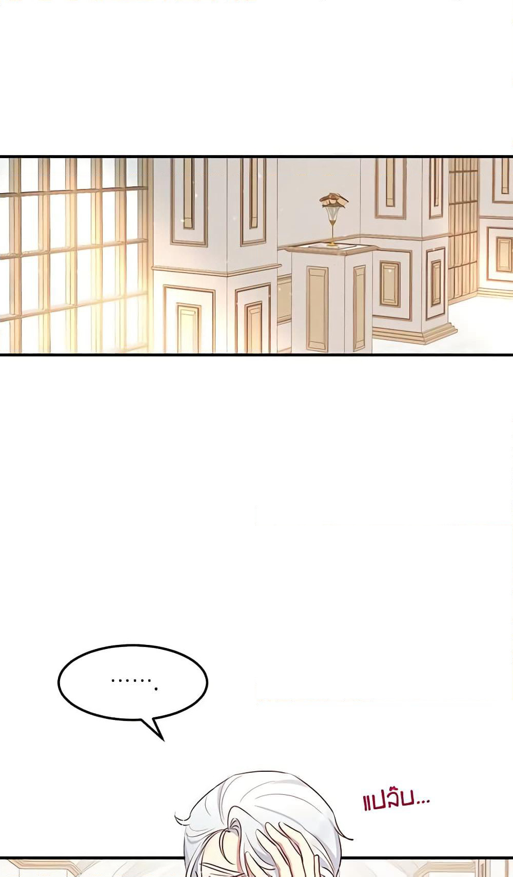 What's Wrong With You, Duke page 32